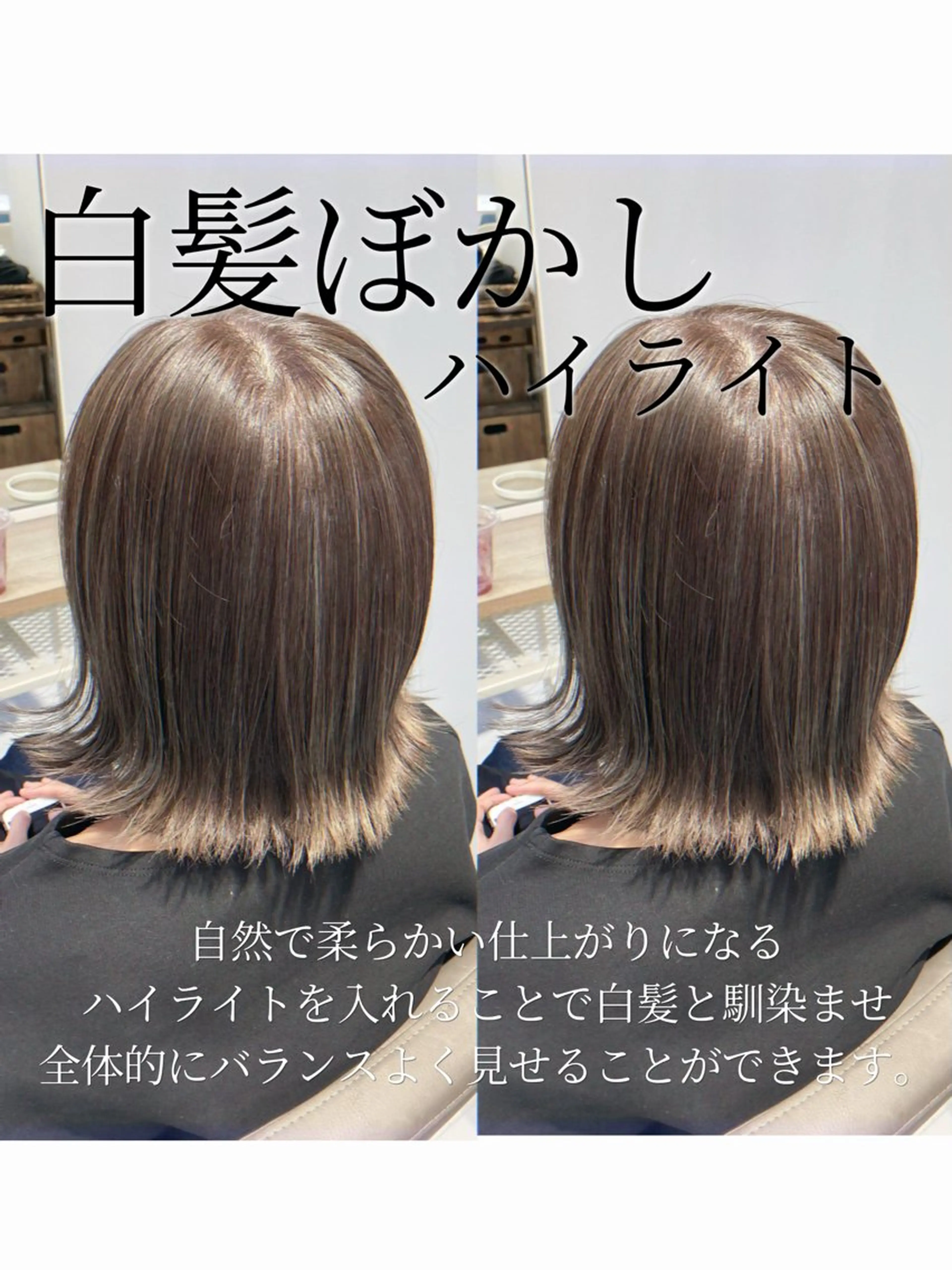 カラー カット ヘアカラー 🫧ゆうき🪽 髪質改善/ハイライトのヘアスタイル