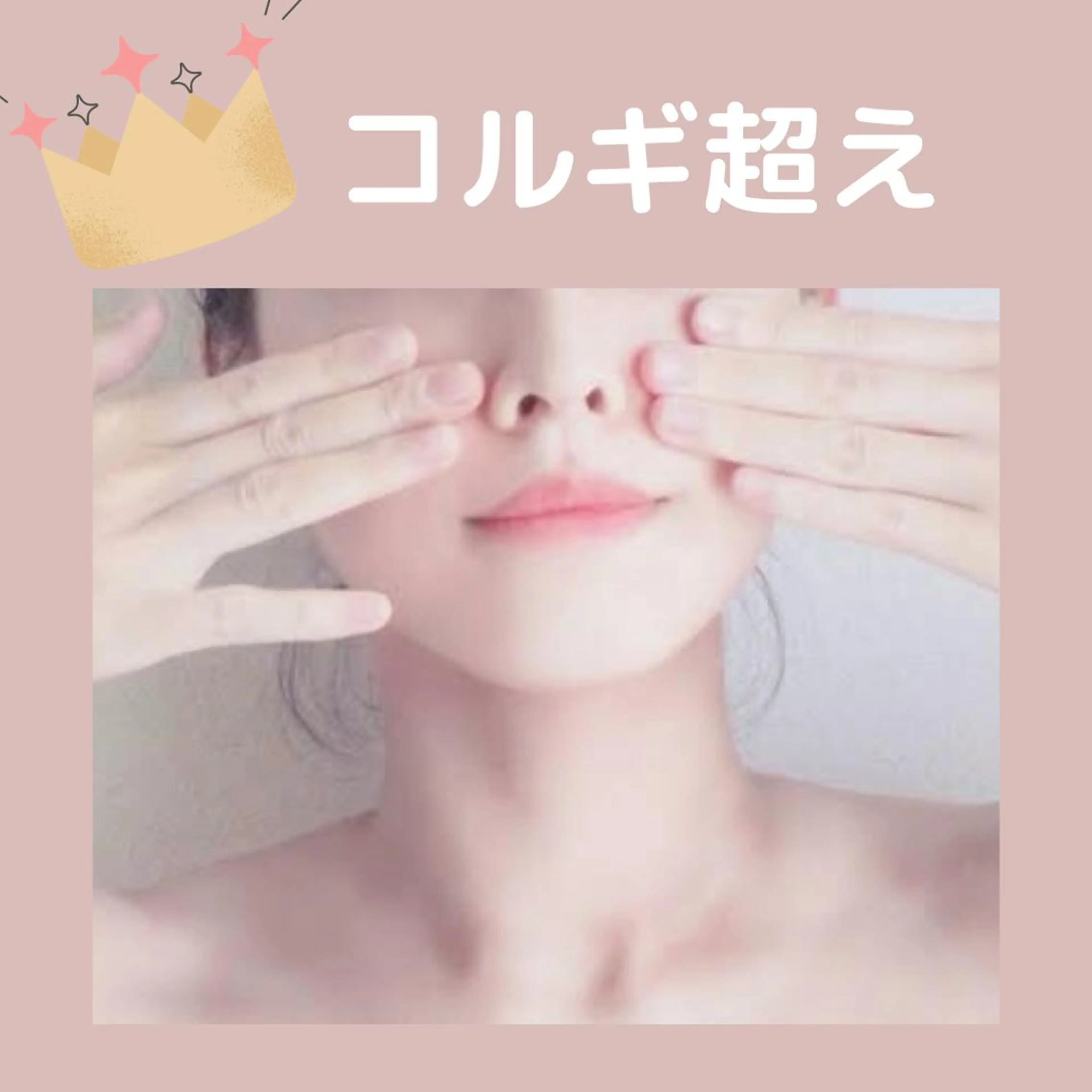 《スッキリ小顔に！》お顔のむくみもすっきり！小顔プレミアムコースの写真