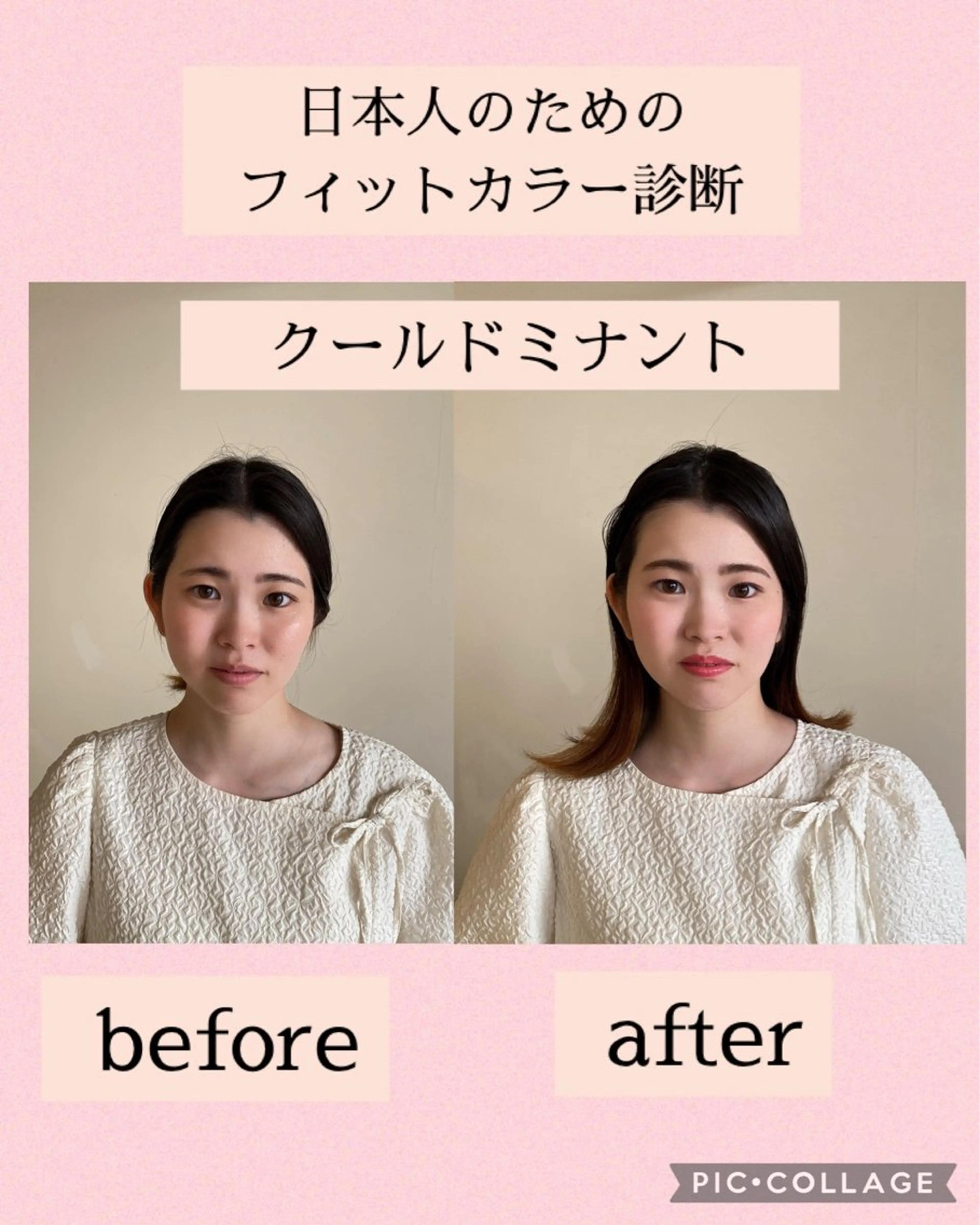 パーソナルカラー診断 中村 忍のエステ・リラクイメージ