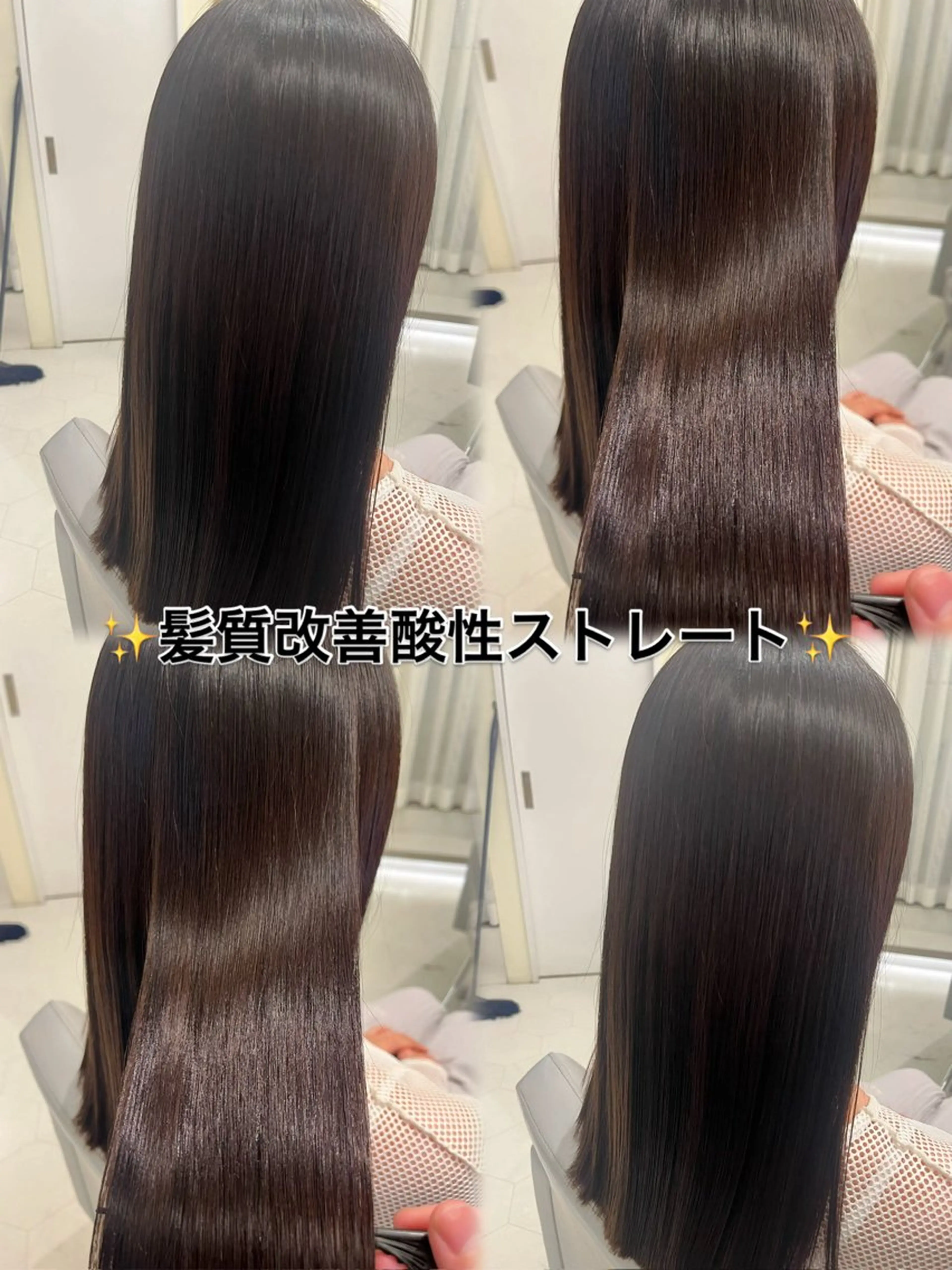 セミロング 髪質改善 酸性ストレート カット 縮毛矯正 髪質改善/縮毛矯正 艶髪🔥高杉のヘアスタイル
