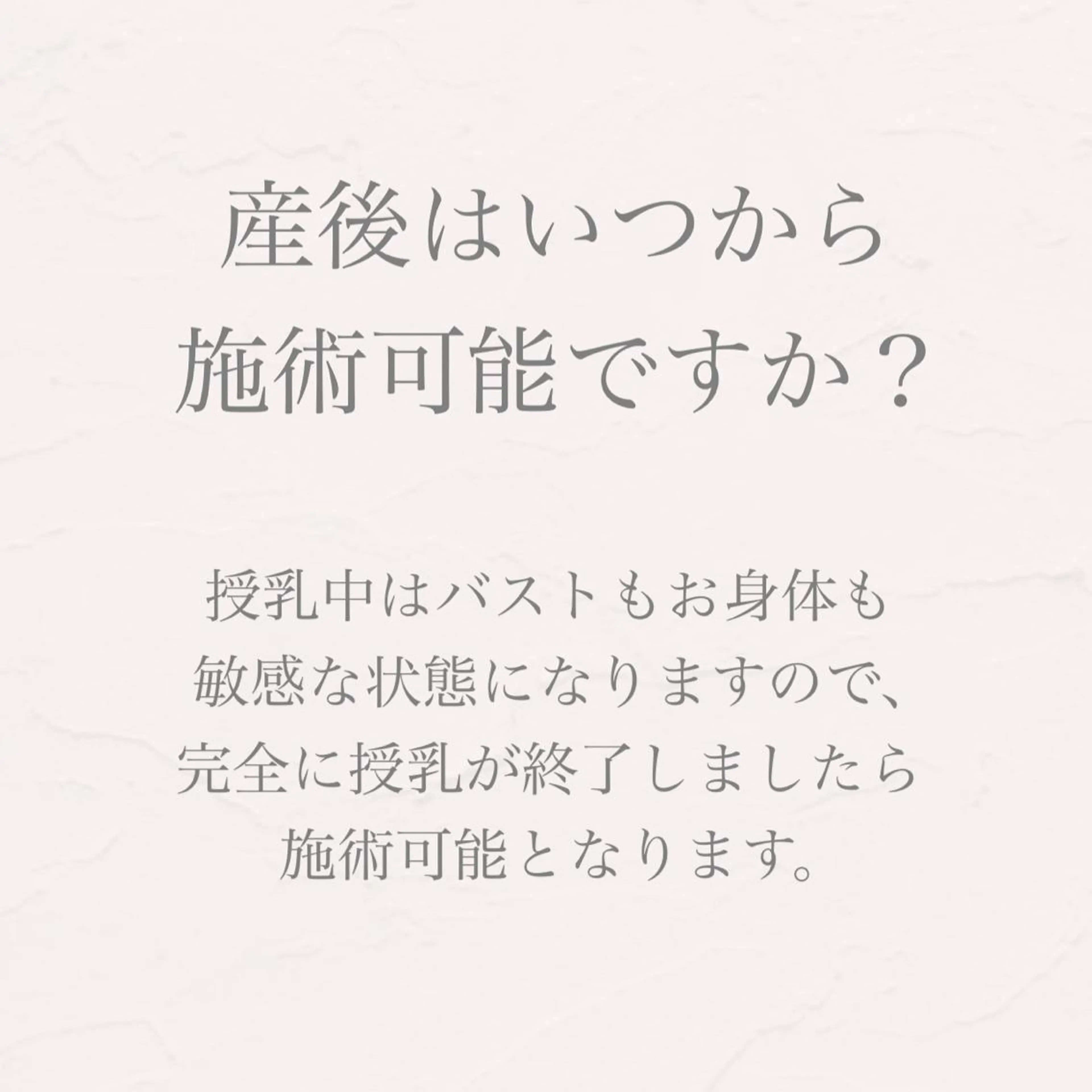 バスト専門Kiana 風のエステ・リラクイメージ