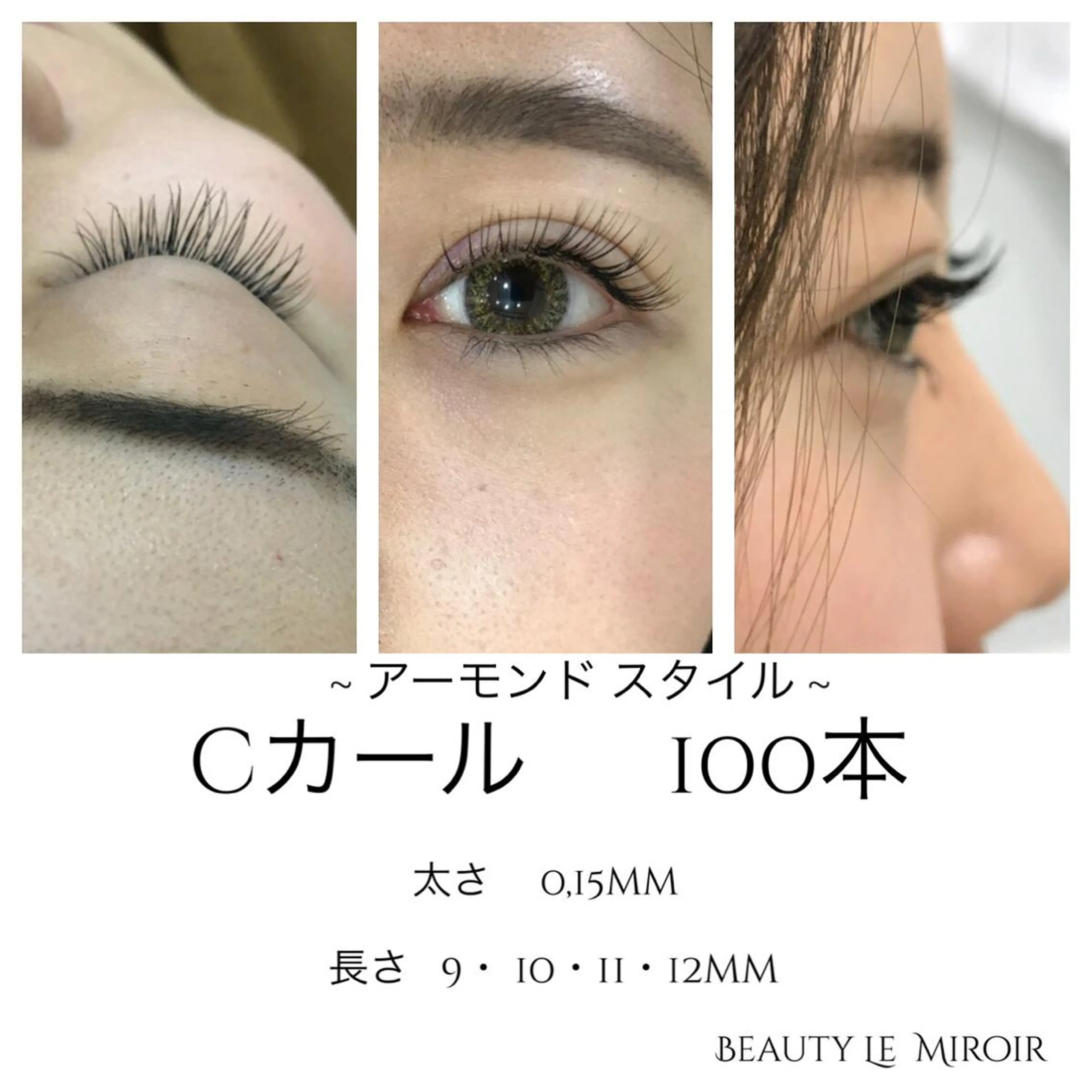 マツエク・マツパ ビューティー ミロワールのエステ・リラクイメージ