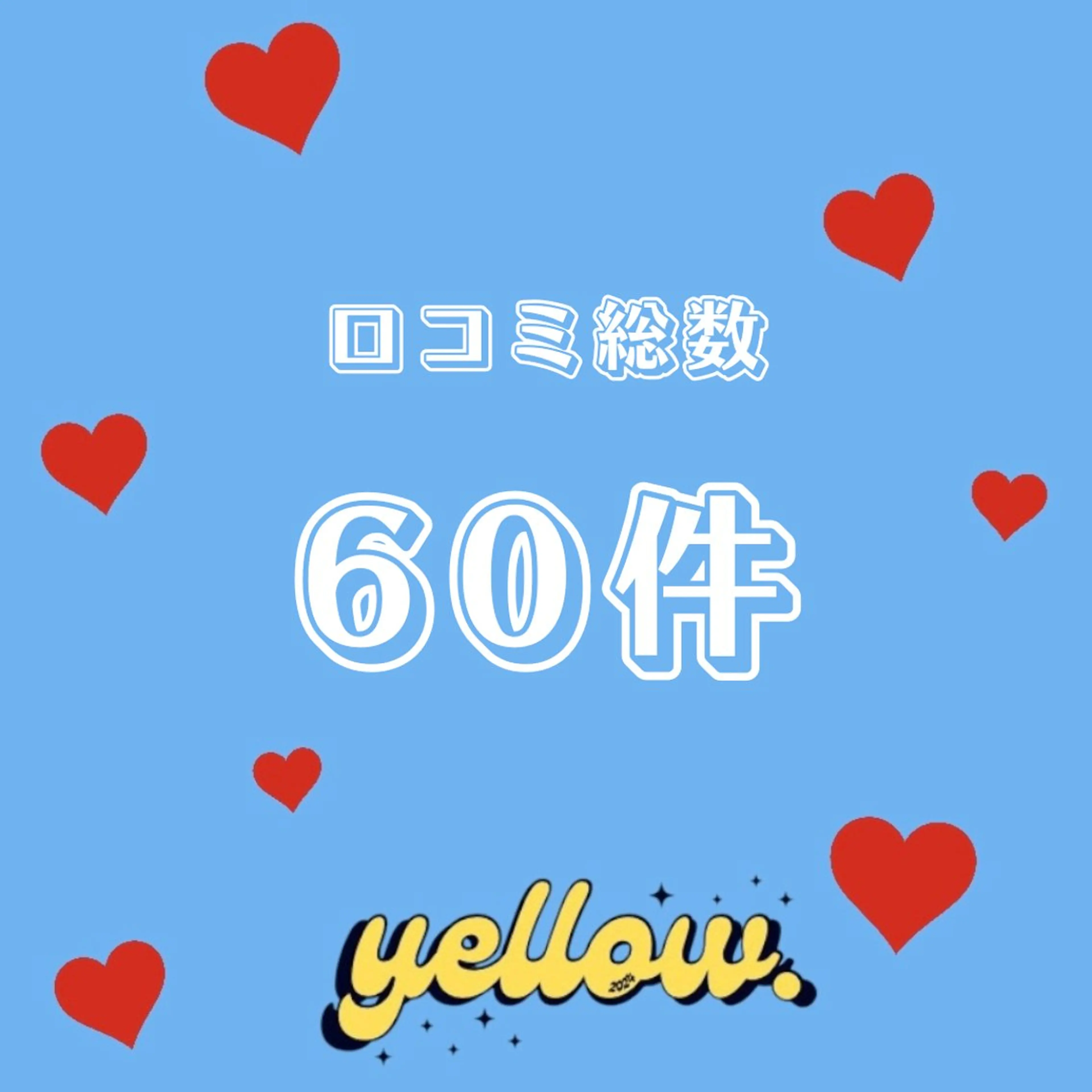 脱毛 yellow💛【 脱毛&フェイシャル】のエステ・リラクイメージ