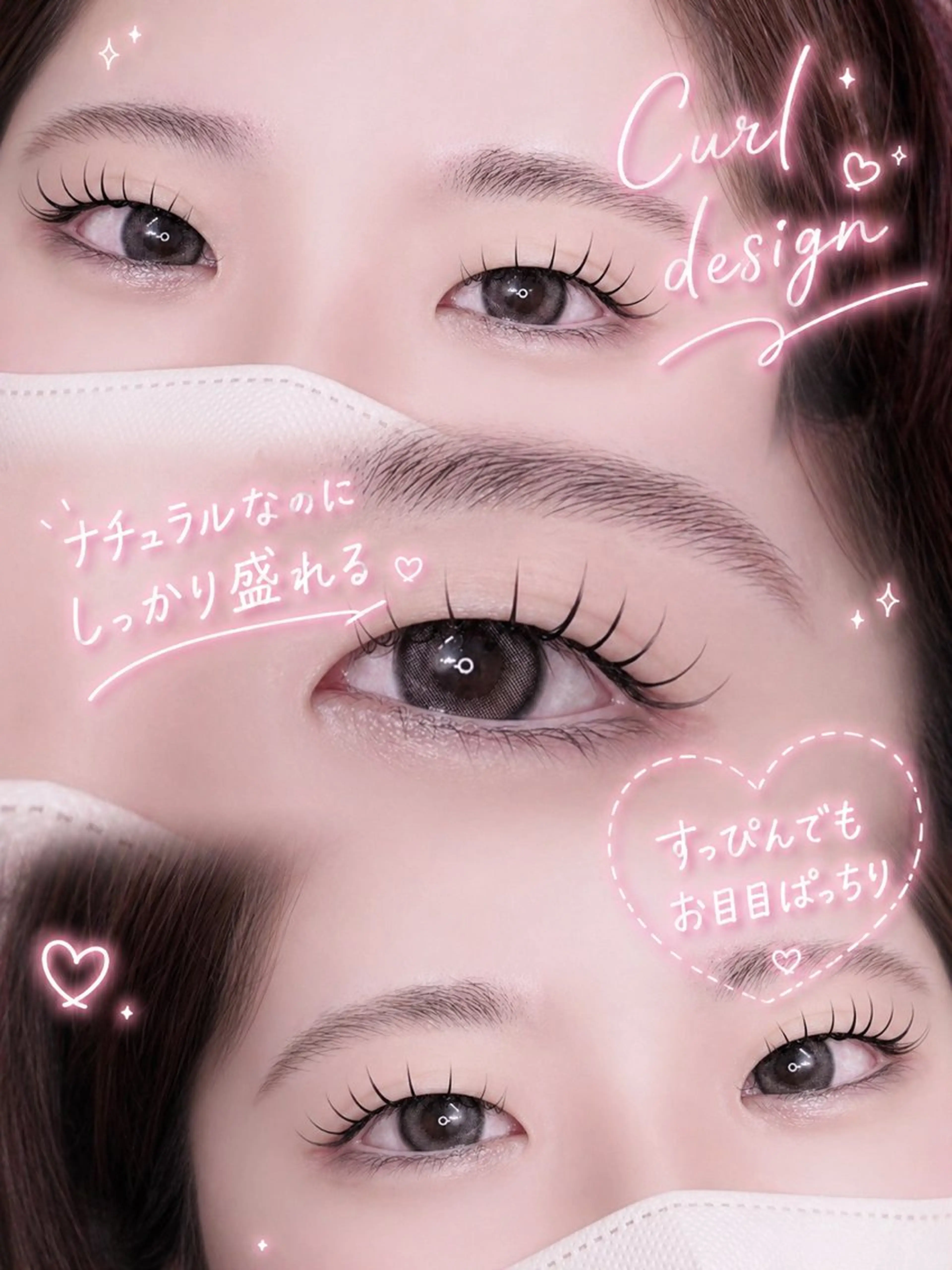 マツエク・マツパ N eyelash YUUKA❤︎のマツエク・マツパデザイン