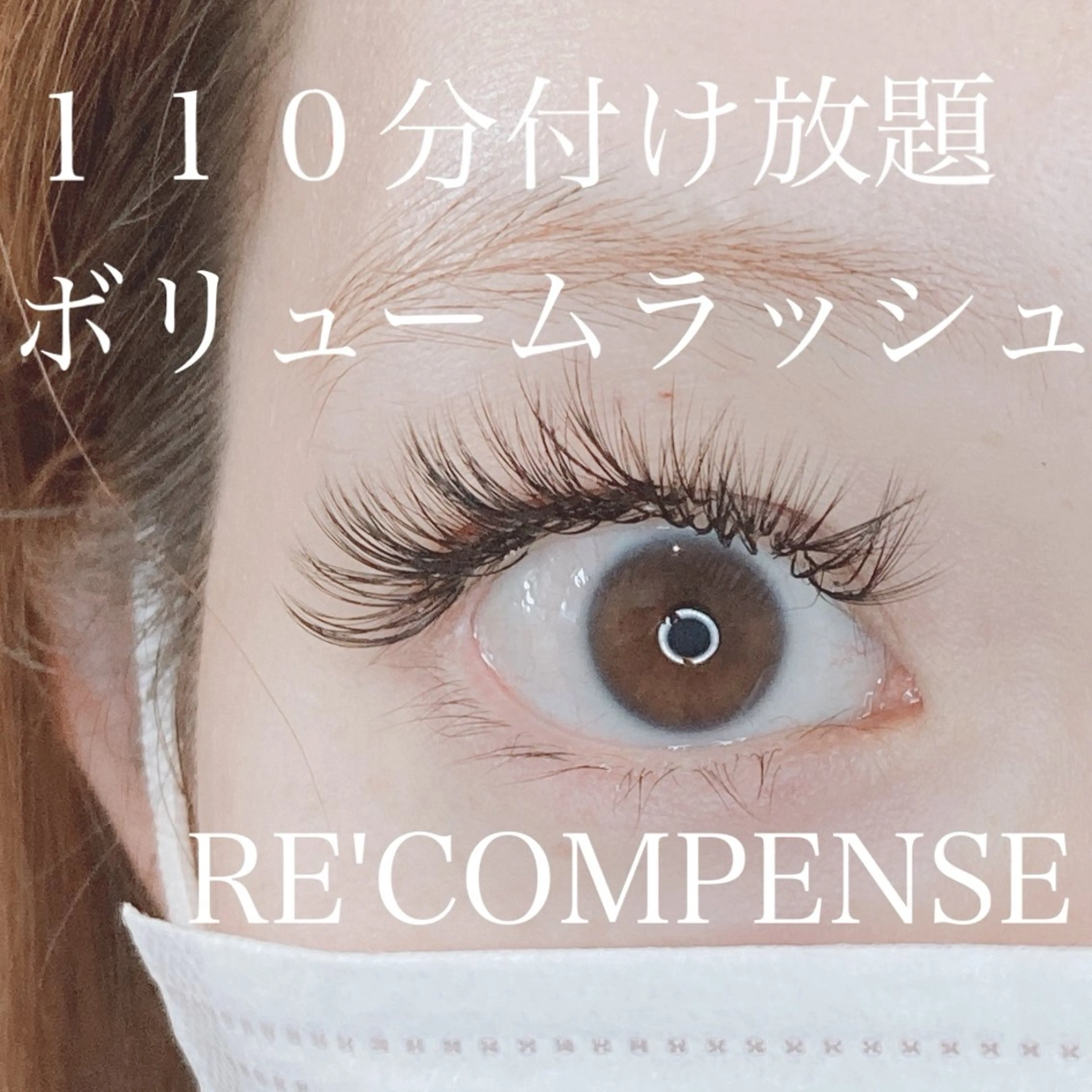 マツエク・マツパ れこん ぱんすのネイルデザイン