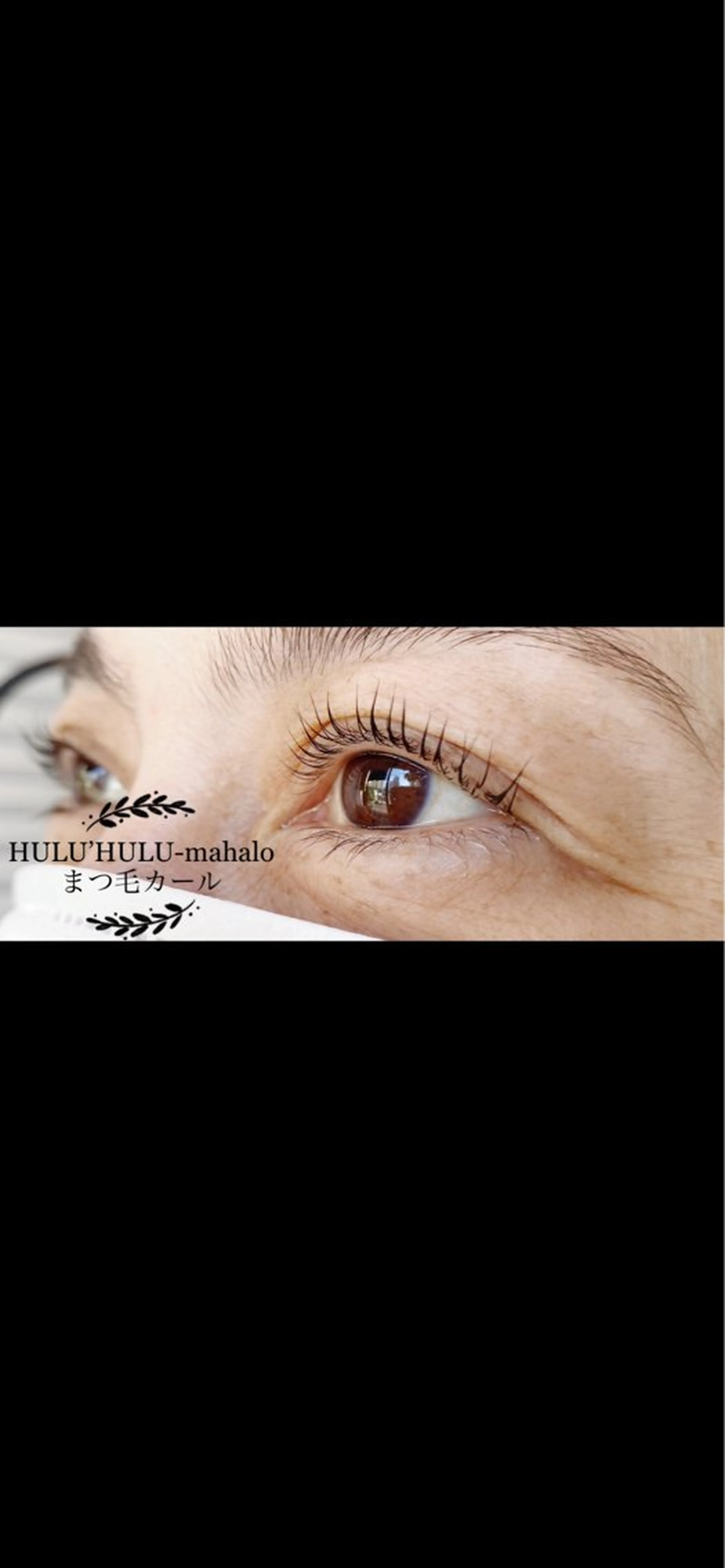 マツエク・マツパ マツパ 大谷 あすかのマツエク・マツパデザイン