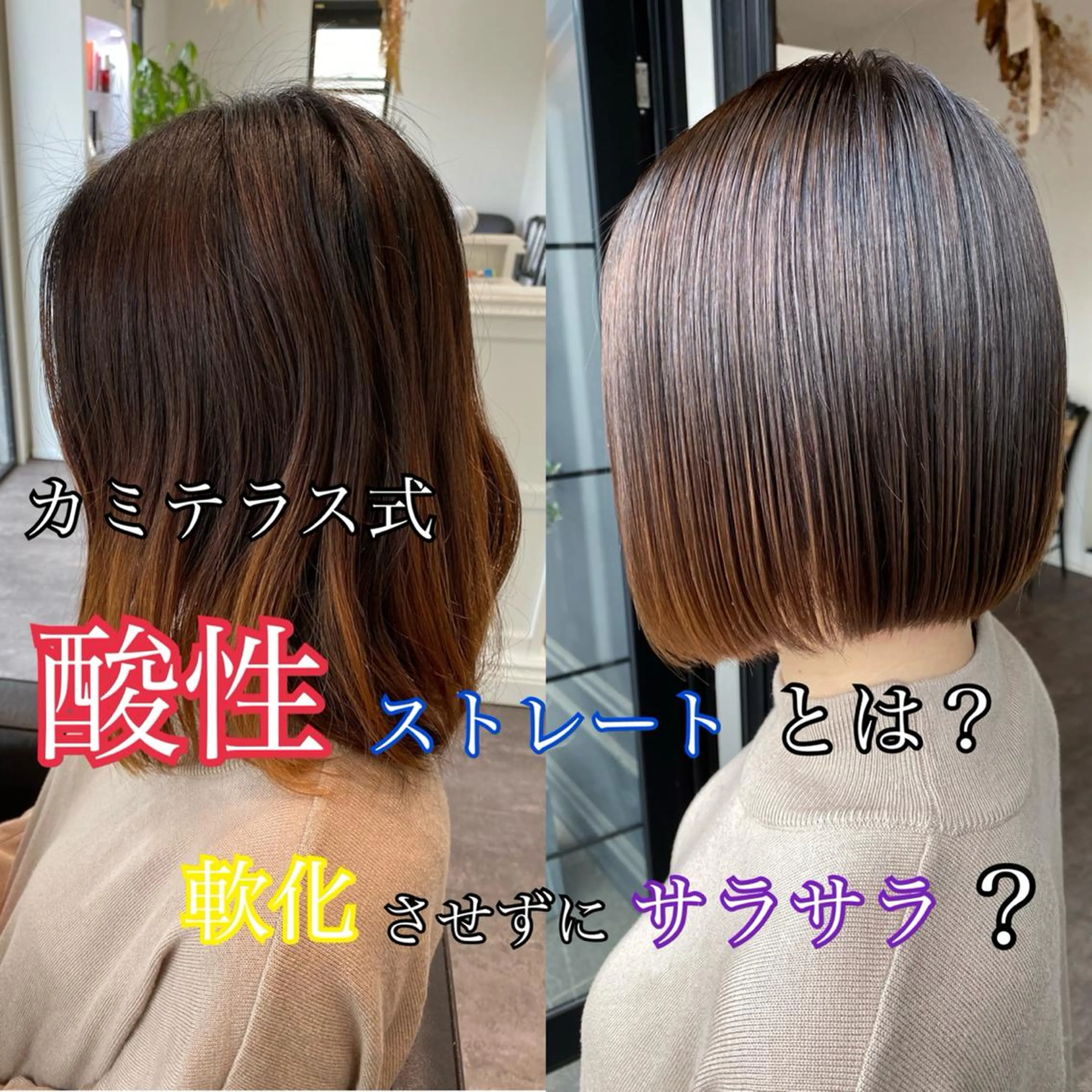 ショート カラー パーマ 酸性ストレート ストレートパーマ カット トリートメント 成松 勇治のヘアスタイル