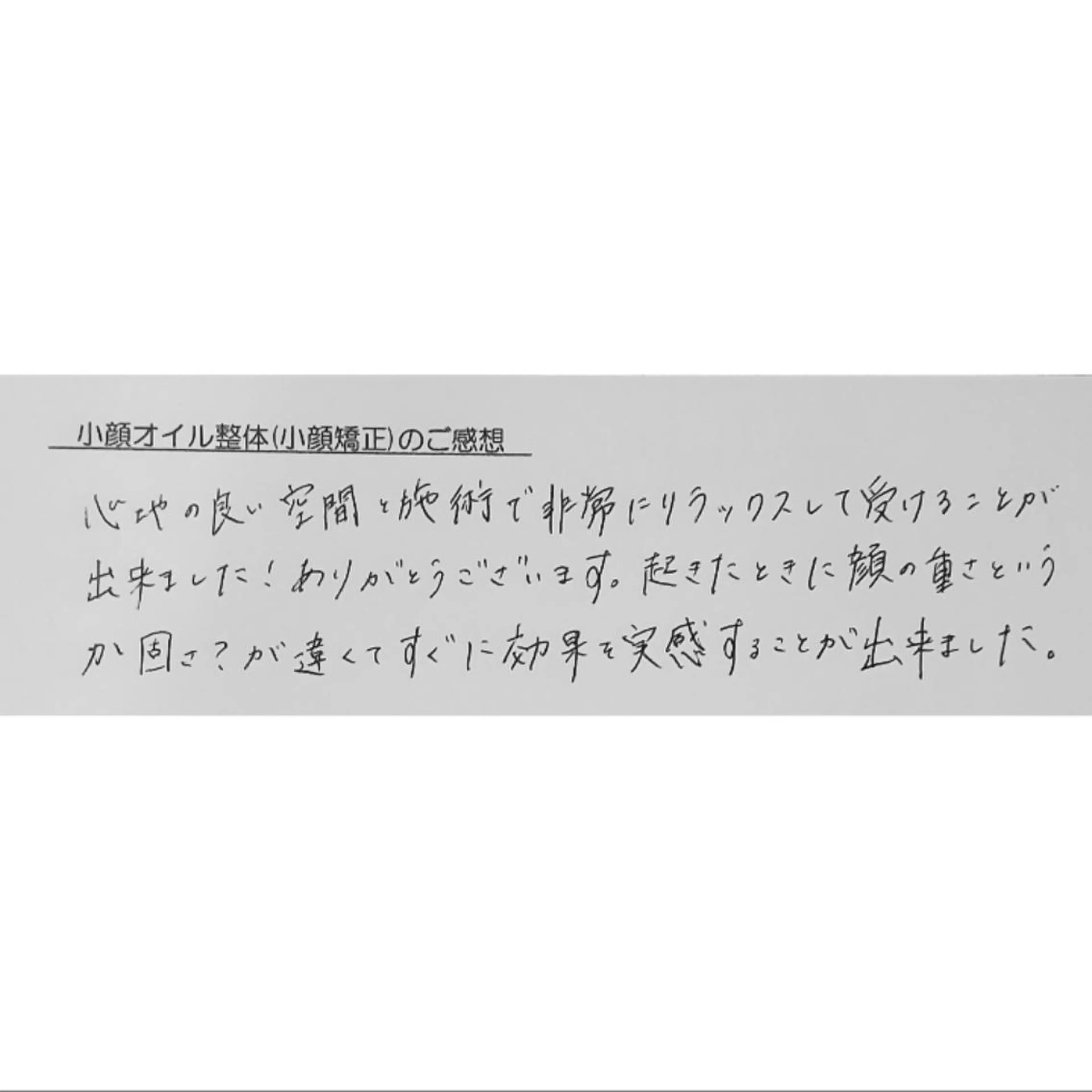 エステ リラク Luna time  整体院　金子ゆかのエステ・リラクイメージ