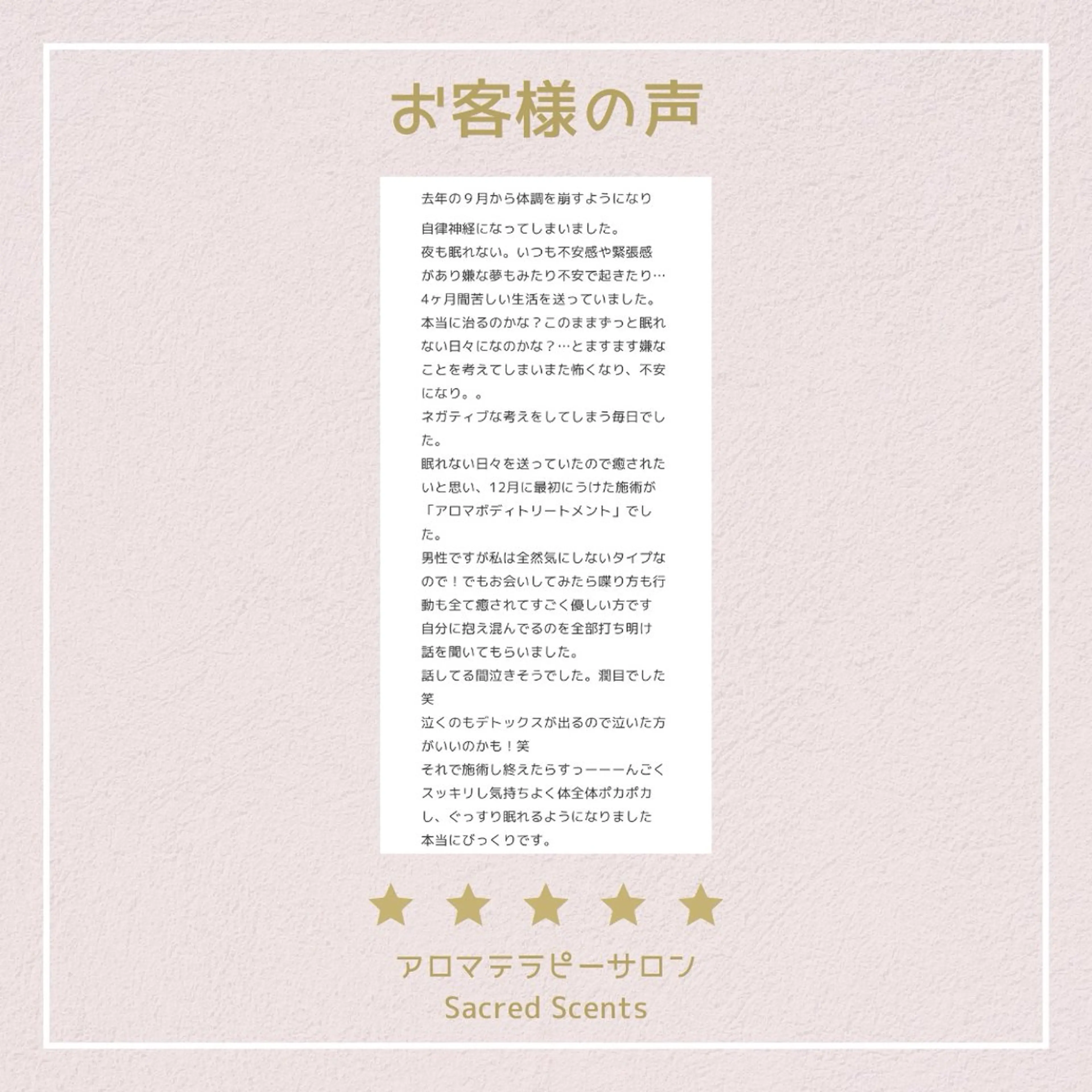 男性セラピスト ◎名古屋東区泉のエステ・リラクイメージ