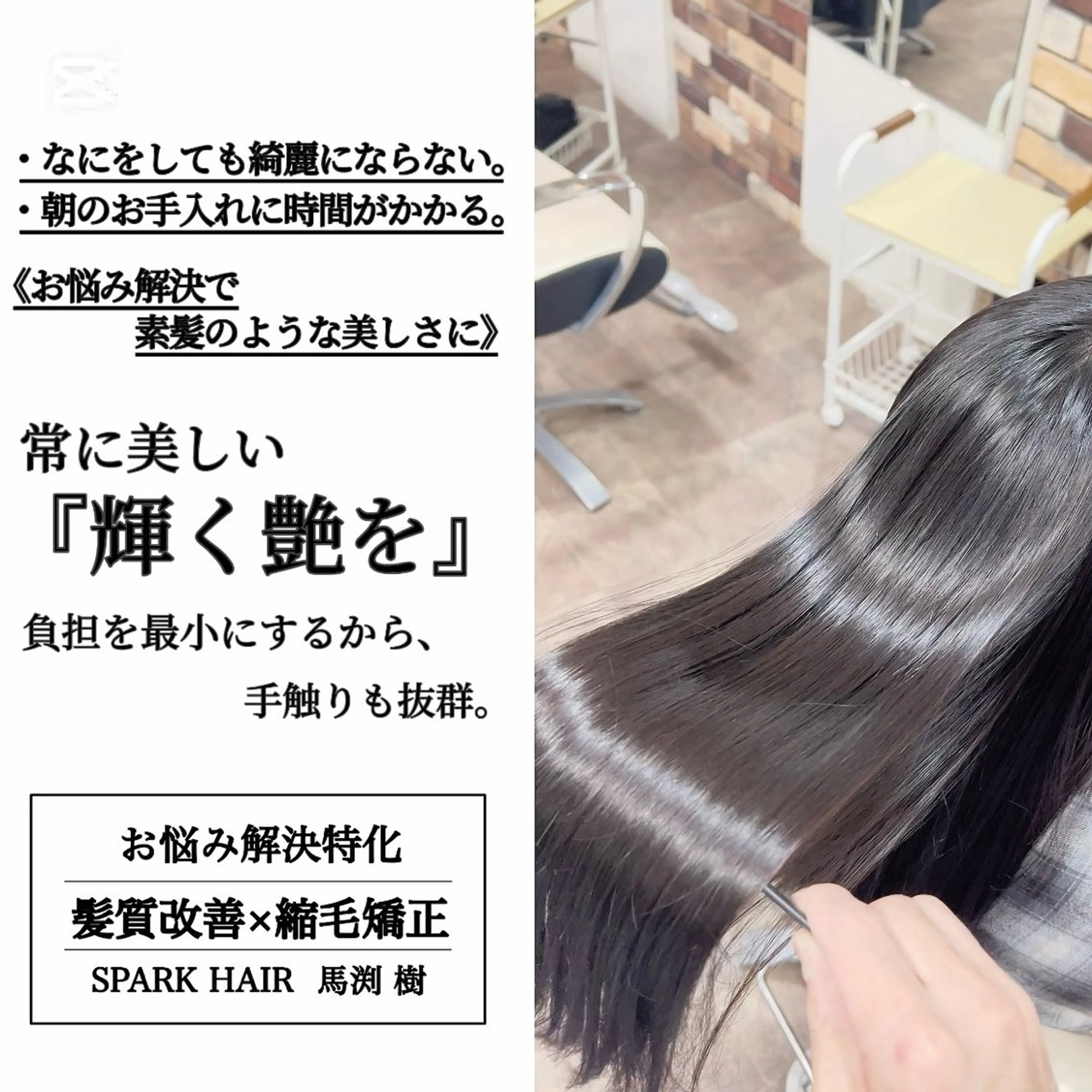 ロング パーマ 髪質改善 縮毛矯正 カット 縮毛矯正 大人女性の縮毛矯正/ 艶髪職人/馬渕樹のヘアスタイル