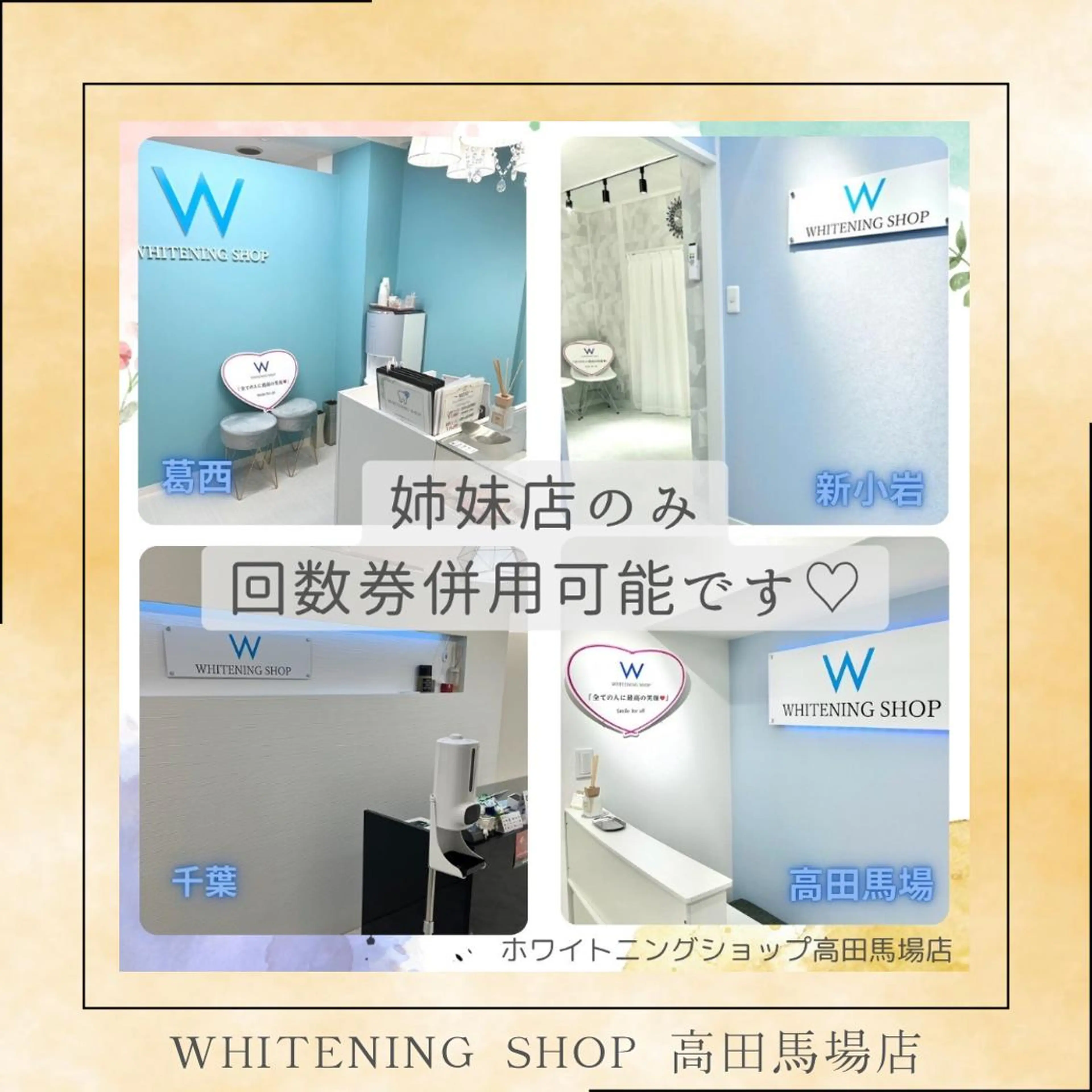 メンズ ホワイトニング ショップ高田馬場店のその他イメージ