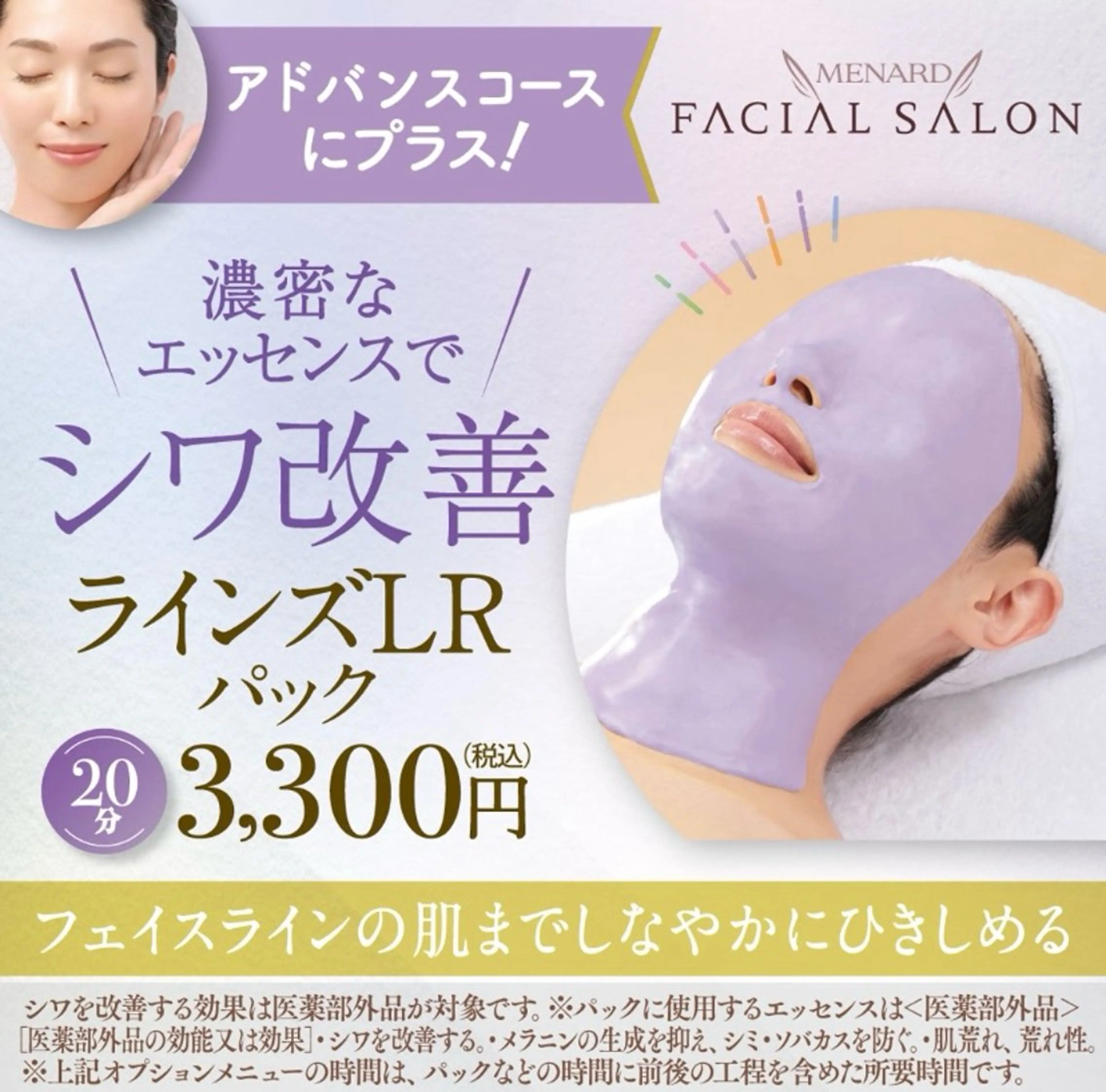 下村 ✨のエステ・リラクイメージ