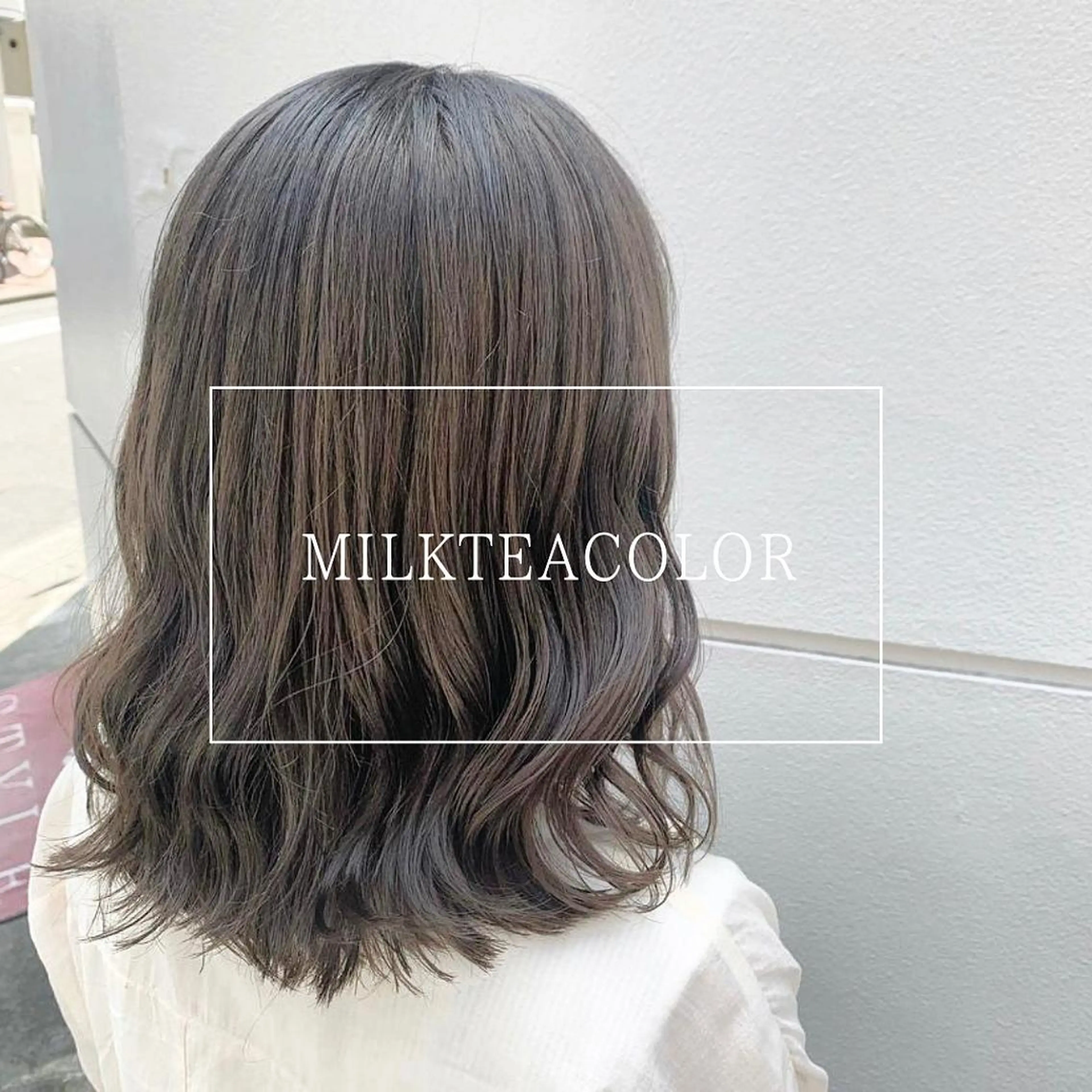 ミディアム カラー 韓国　縮毛矯正 髪質改善　木村のヘアスタイル