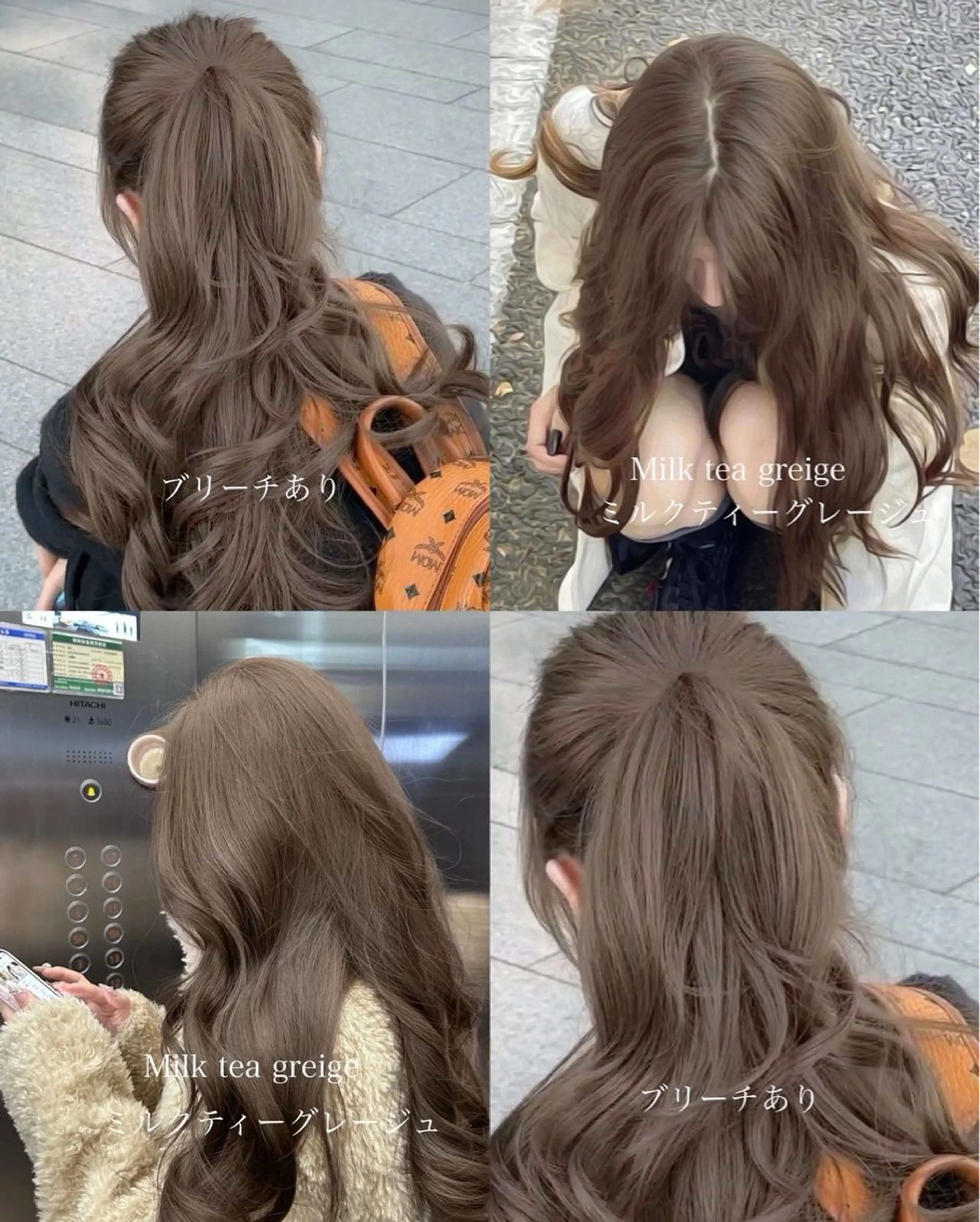 ロング カラー グレージュ ミルクティーグレージュ 藤原 ゆあのヘアスタイル