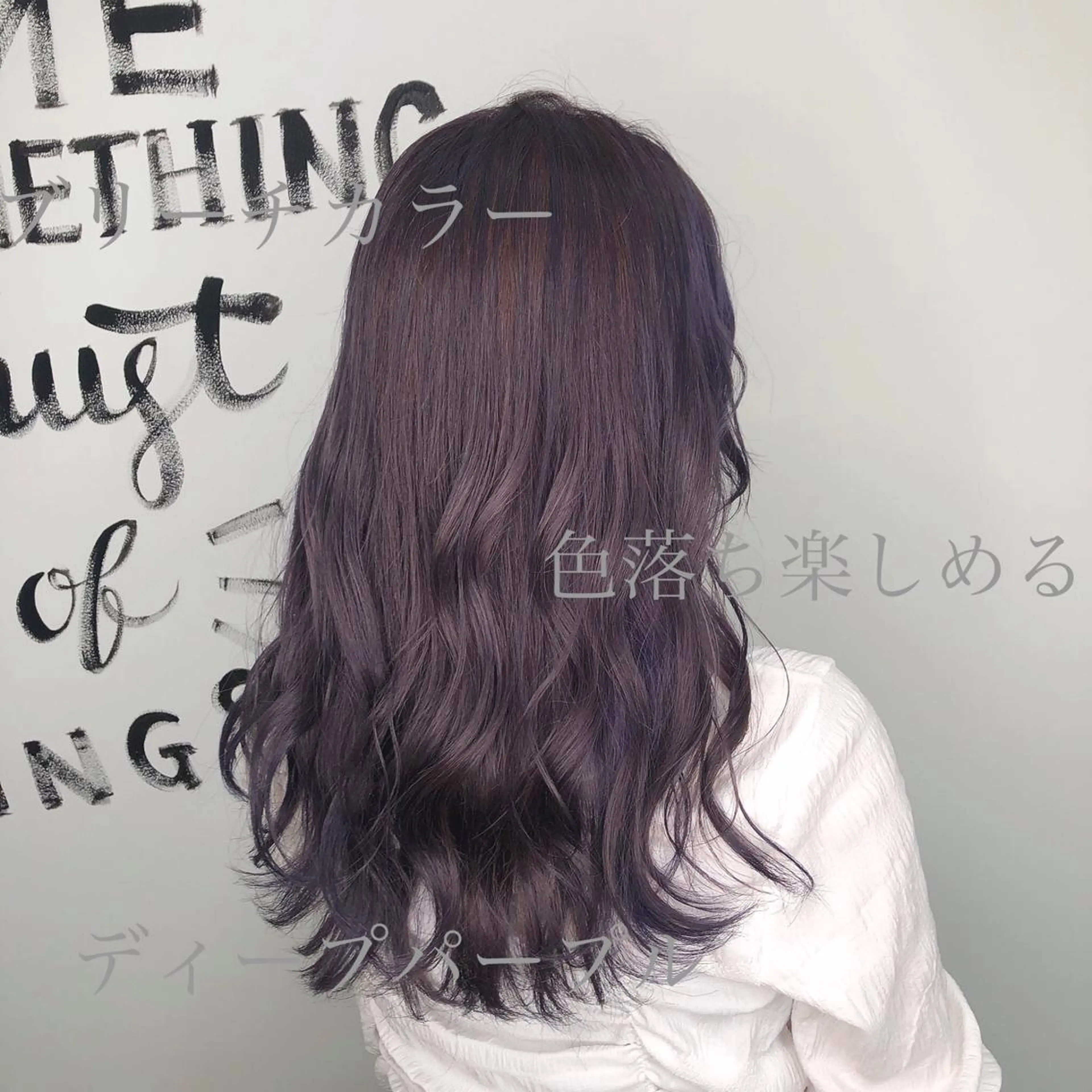 セミロング パープルカラー エクステ・髪質改善・ ブリーチ・吉田大介のヘアスタイル