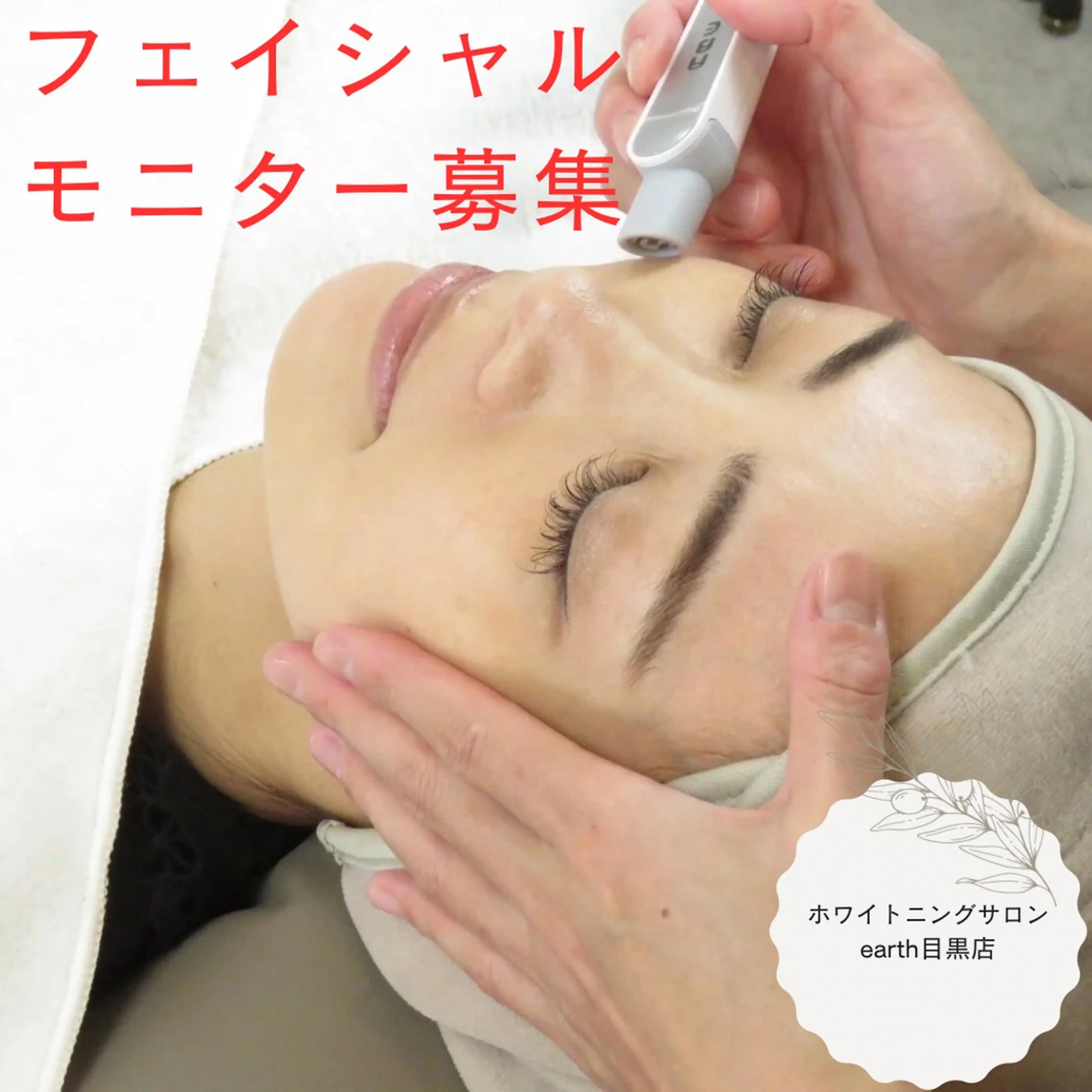 【毛穴モニター募集‼️】潤いプルプル🫧毛穴洗浄ハイドラ黒ずみ皮脂汚れ除去の写真