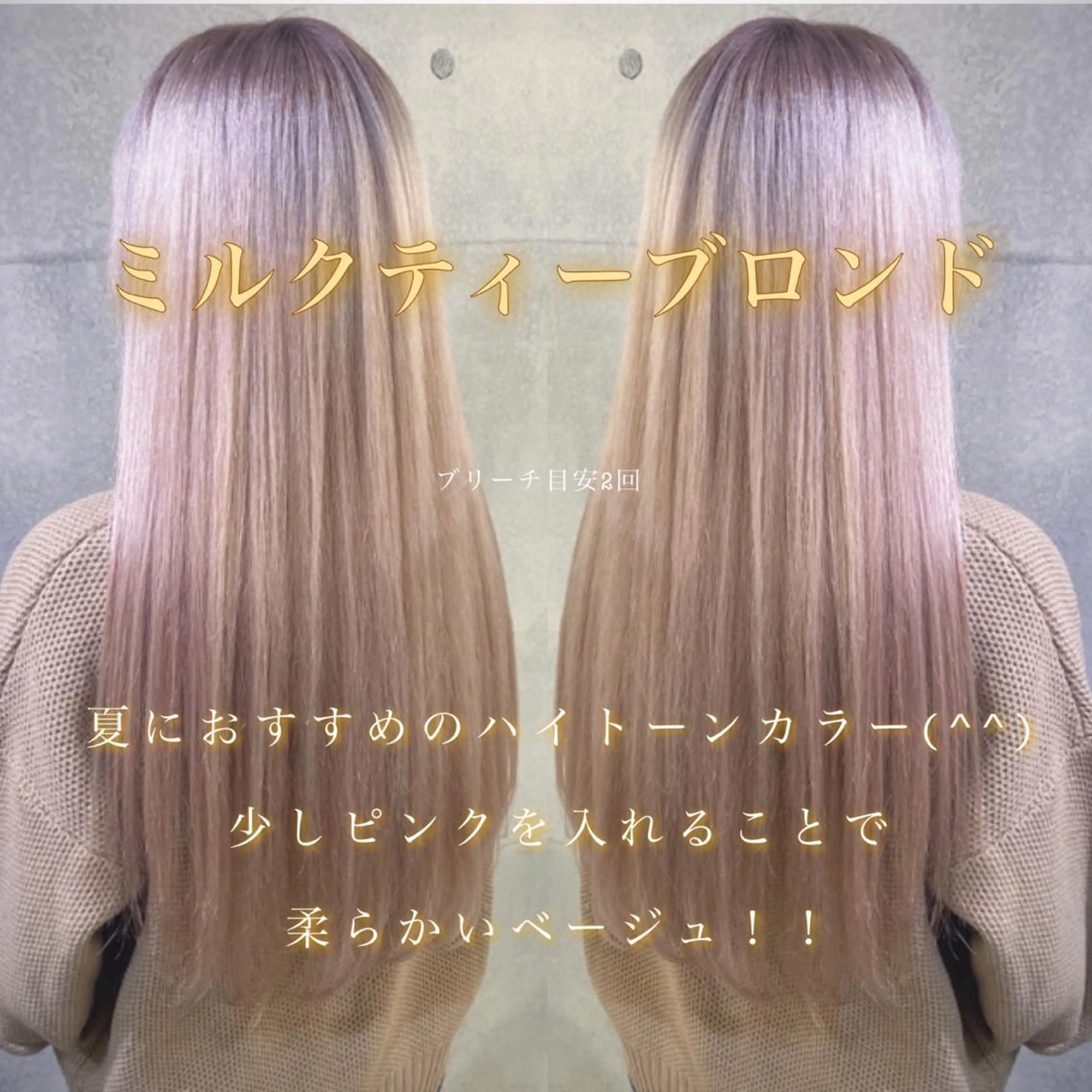 カラー カット ヘアカラー ✨ブリーチなしカラー ×髪質改善✨松村 潤のヘアスタイル