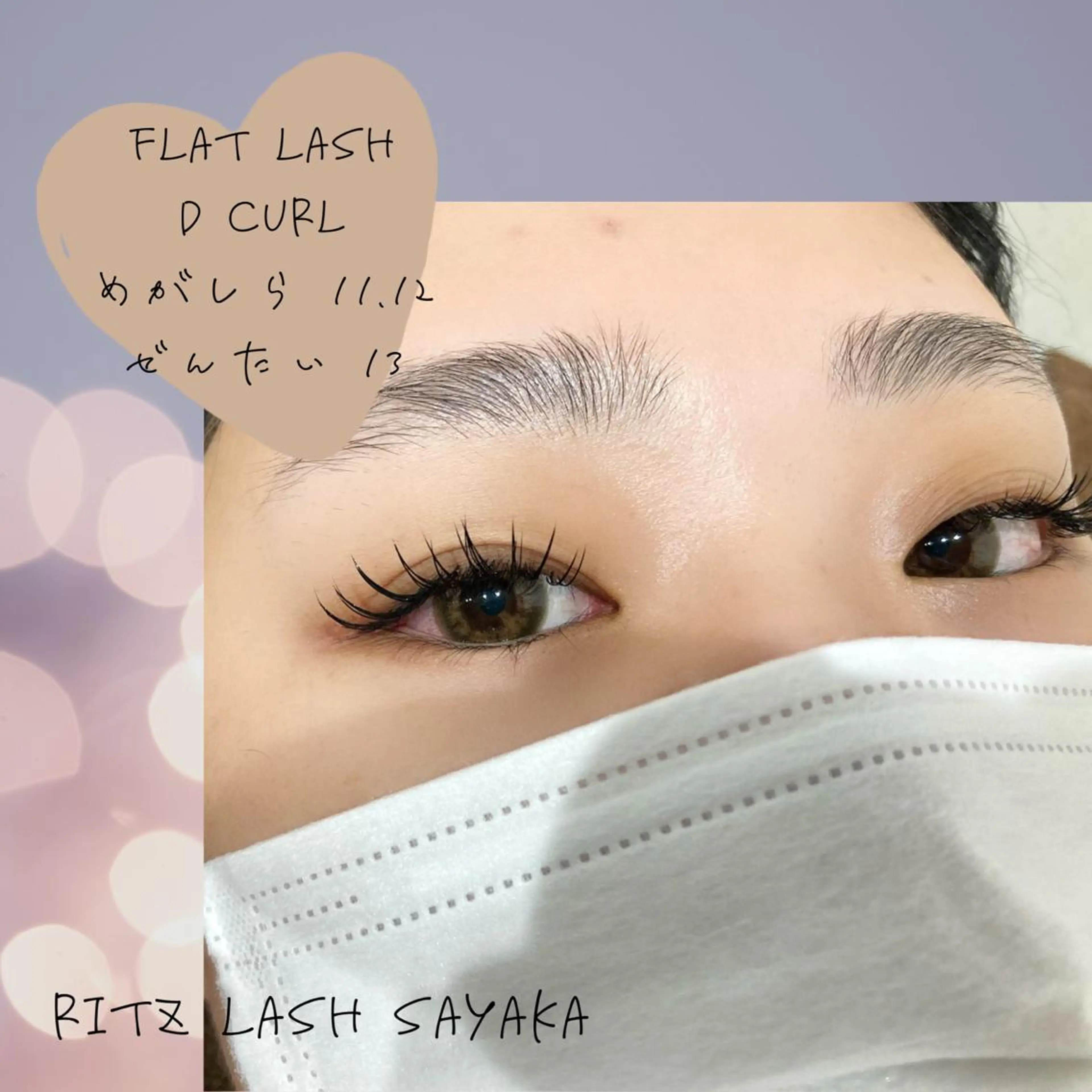 マツエク・マツパ MoaMoa 🩵ᩚsaya🩵ᩚのマツエク・マツパデザイン