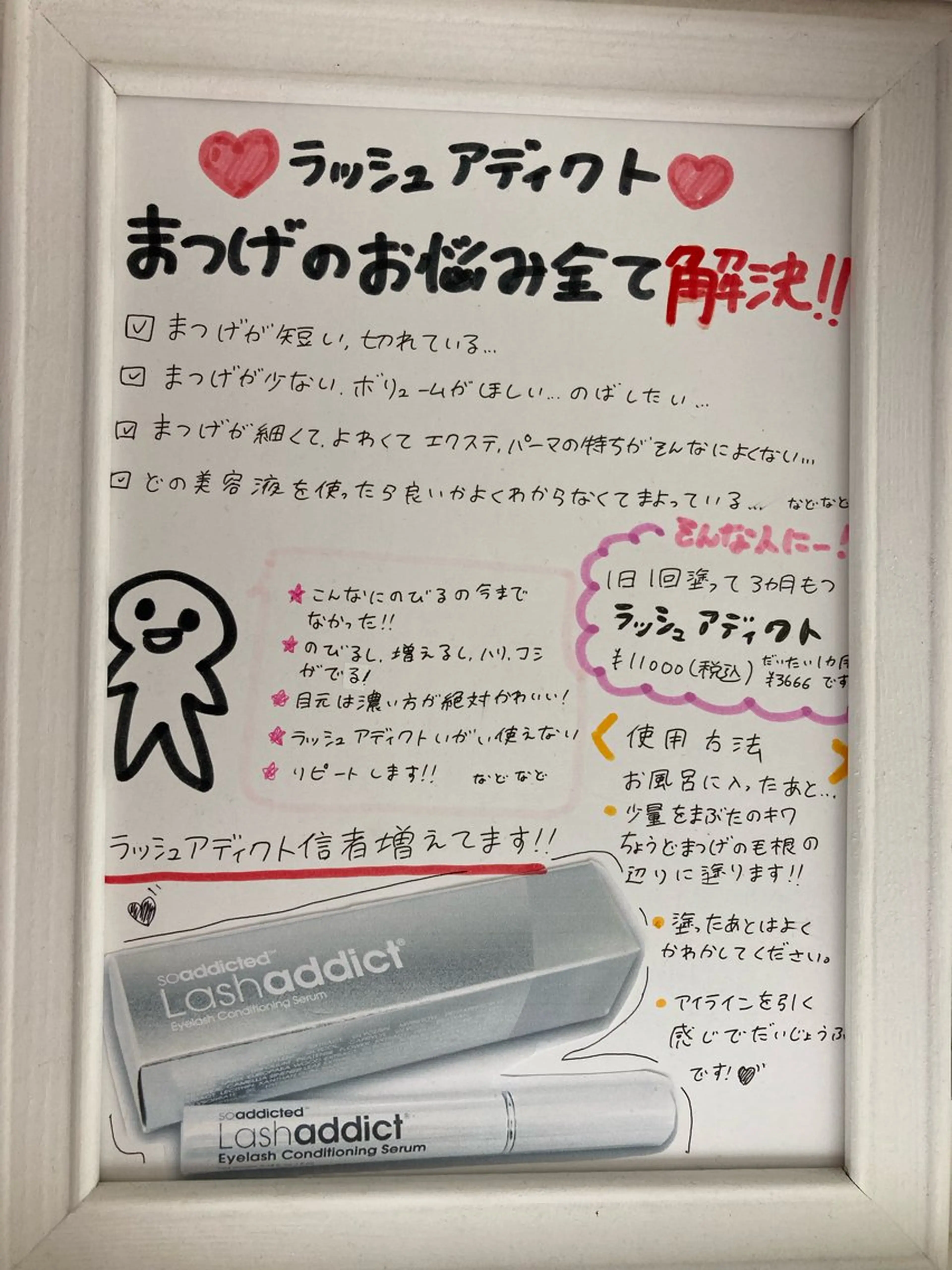 stella柏店 高畑和子のマツエク・マツパデザイン