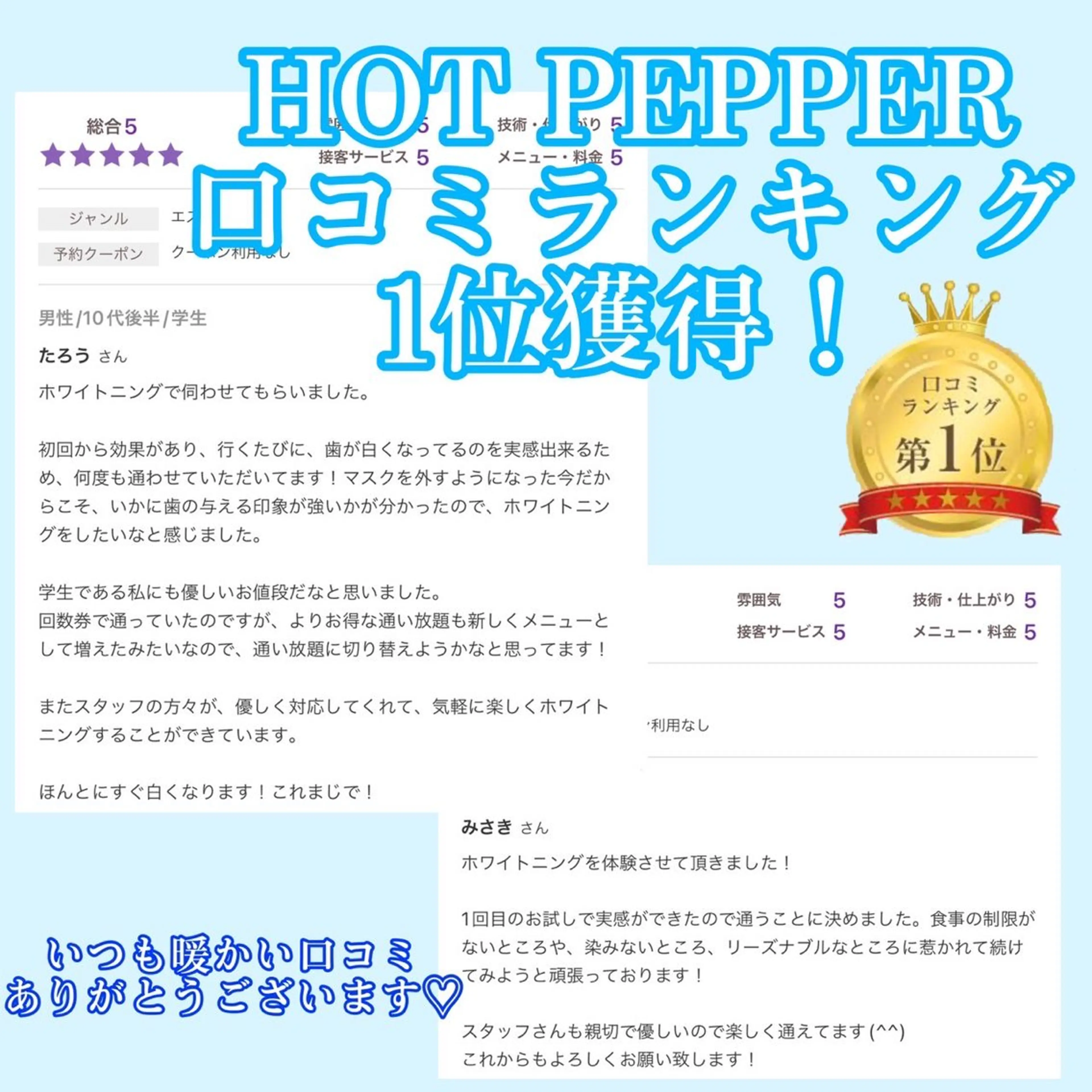 セルフホワイトニング White33大名のその他イメージ