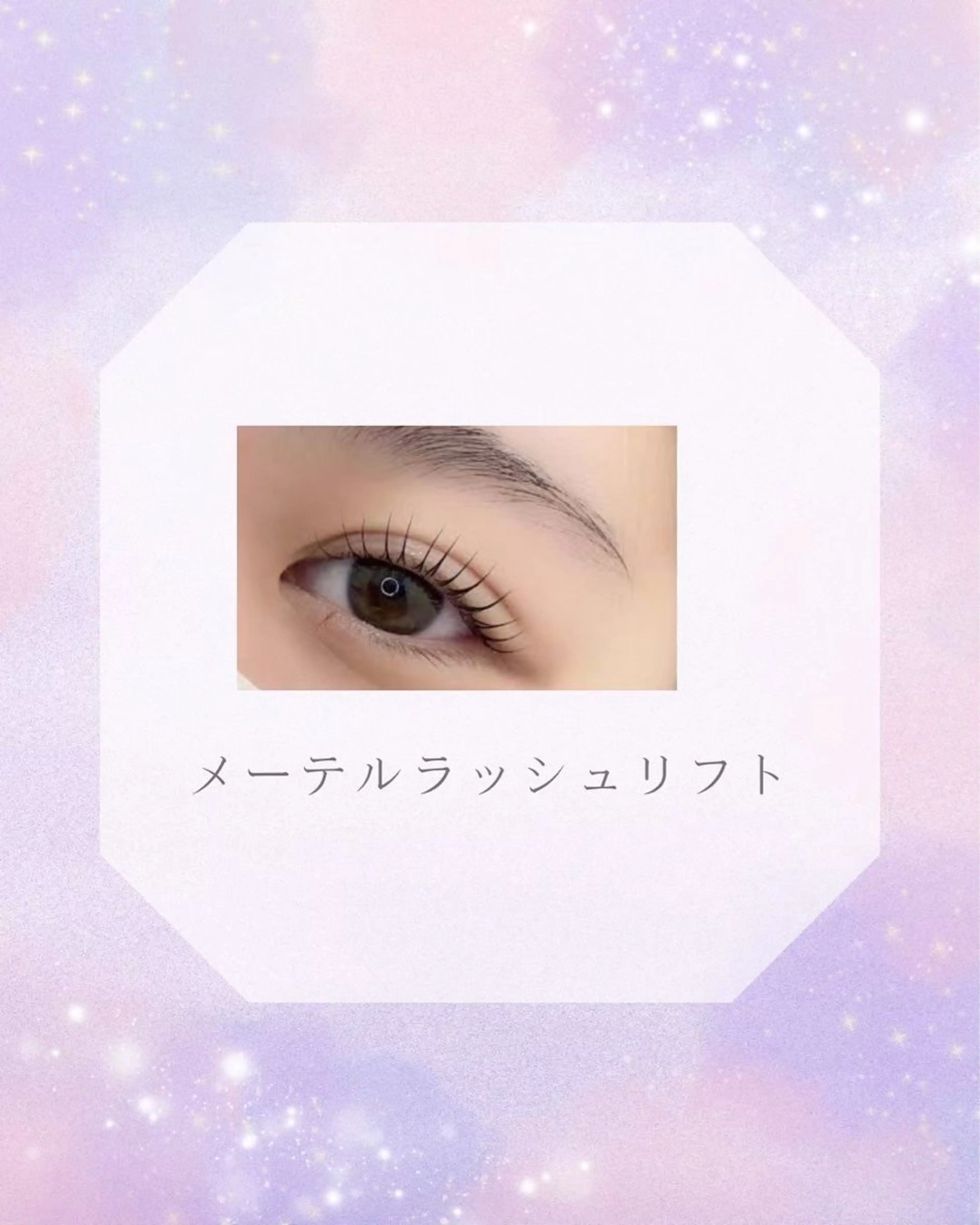 マツエク・マツパ マツパ 🌙memoto 東三国🌙のマツエク・マツパデザイン