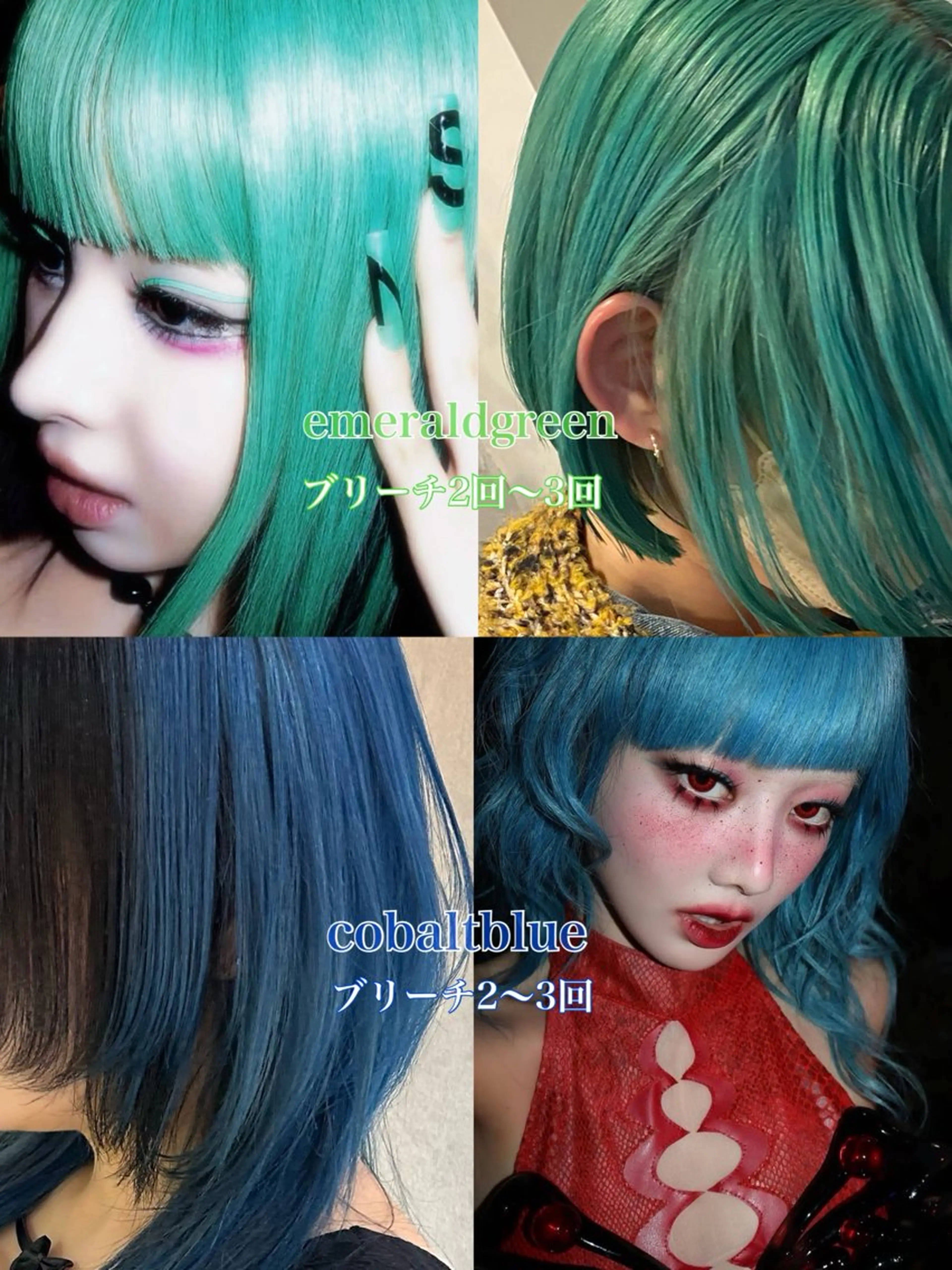 ロング カラー ブルーカラー エメラルドグリーン ヘアカラー デザインカラー/ハイ トーン/konomiのヘアスタイル