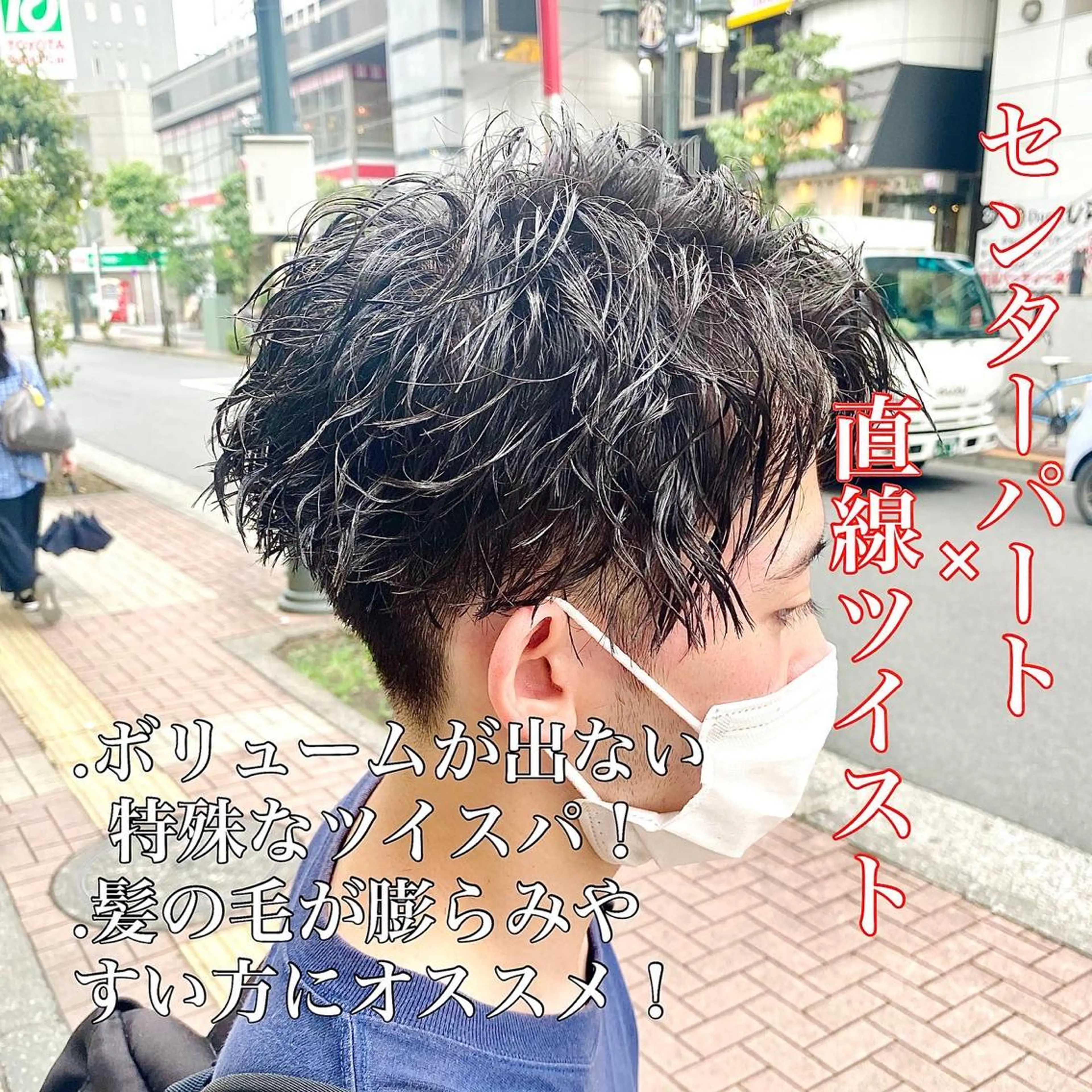 パーマ メンズ トレンドパーマ‼️ NAOKI💥のヘアスタイル