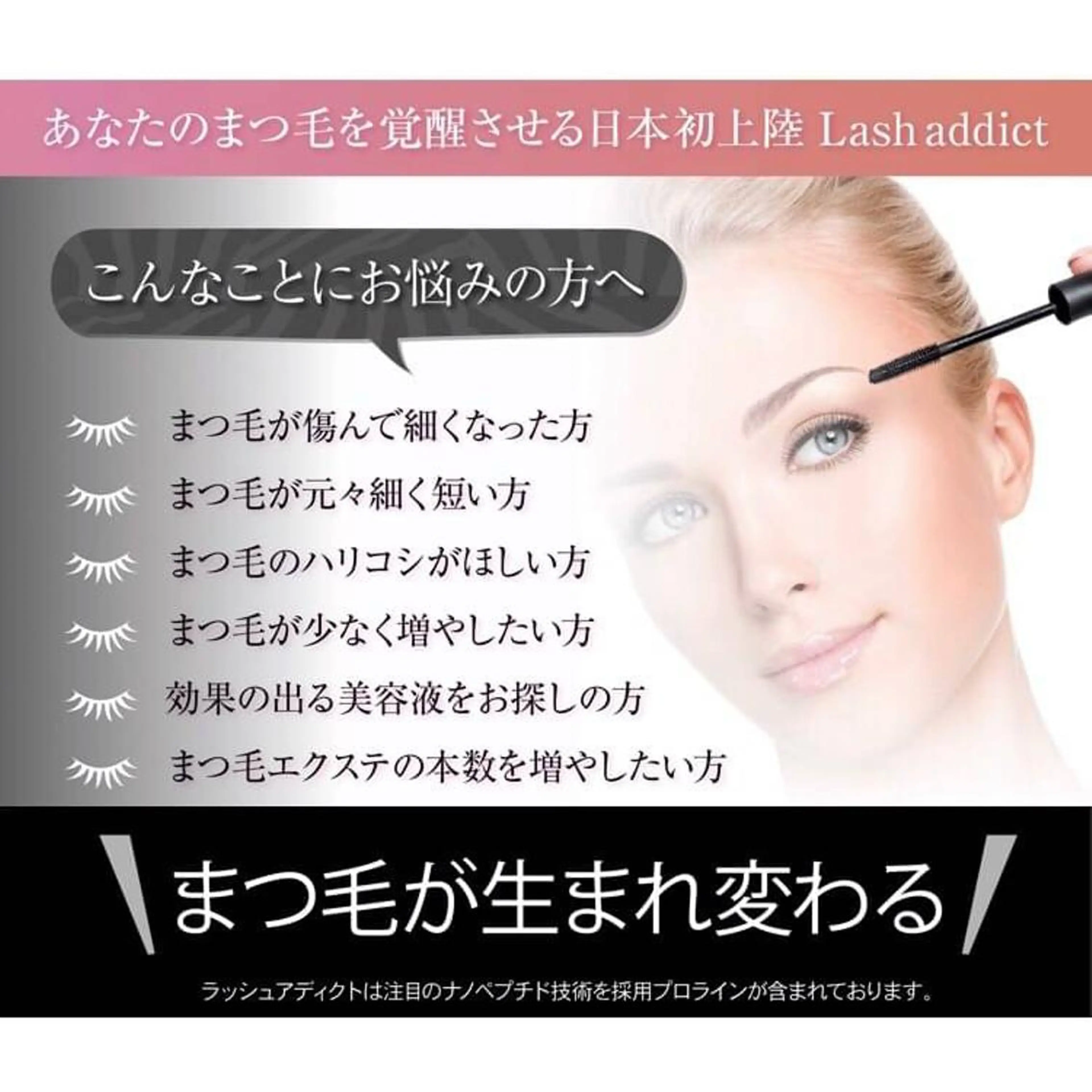 マツエク・マツパ eyelist 大垣のマツエク・マツパデザイン