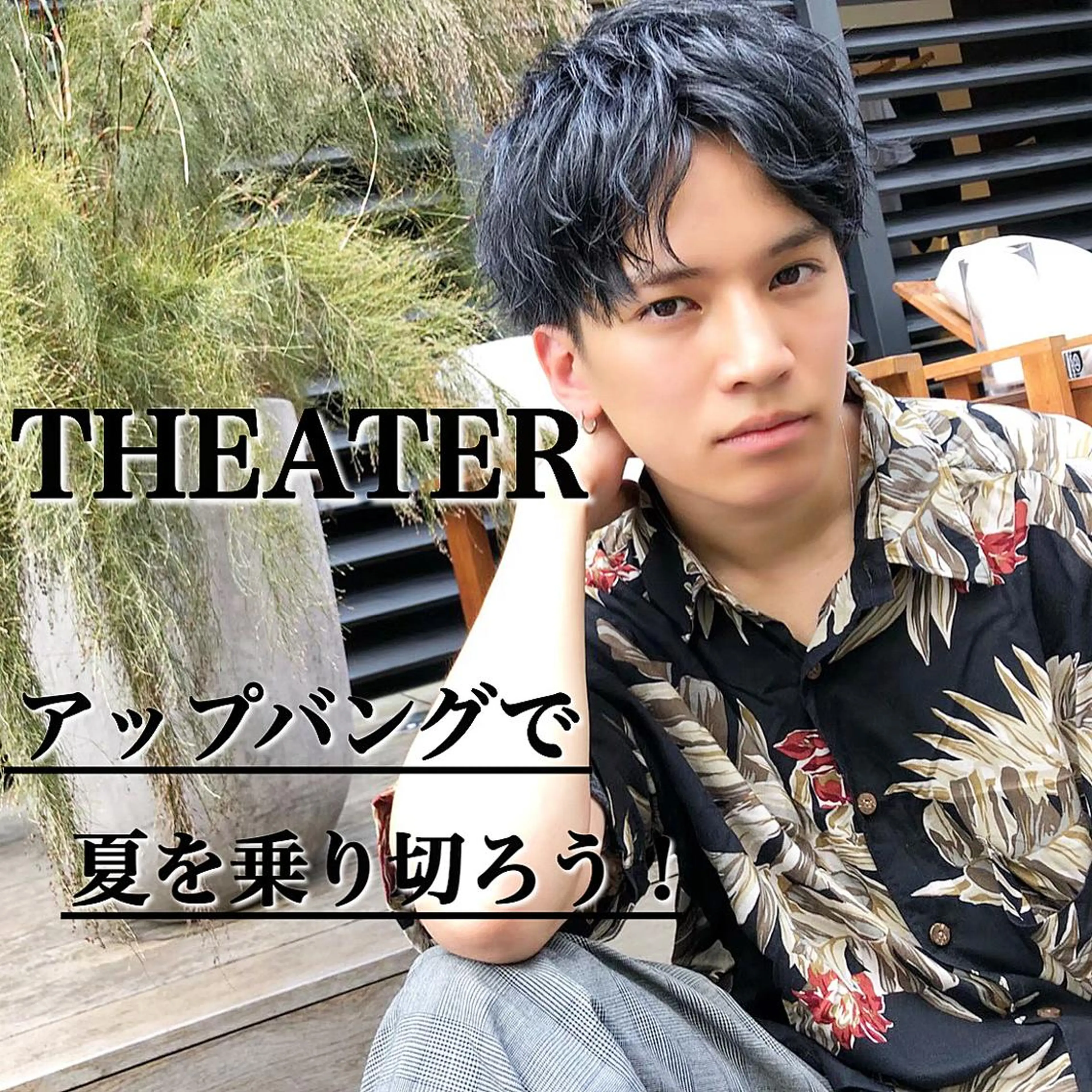 メンズ カット トリートメント ヘアセット メンズヘア特化 パーマ 縮毛矯正🔷のヘアスタイル