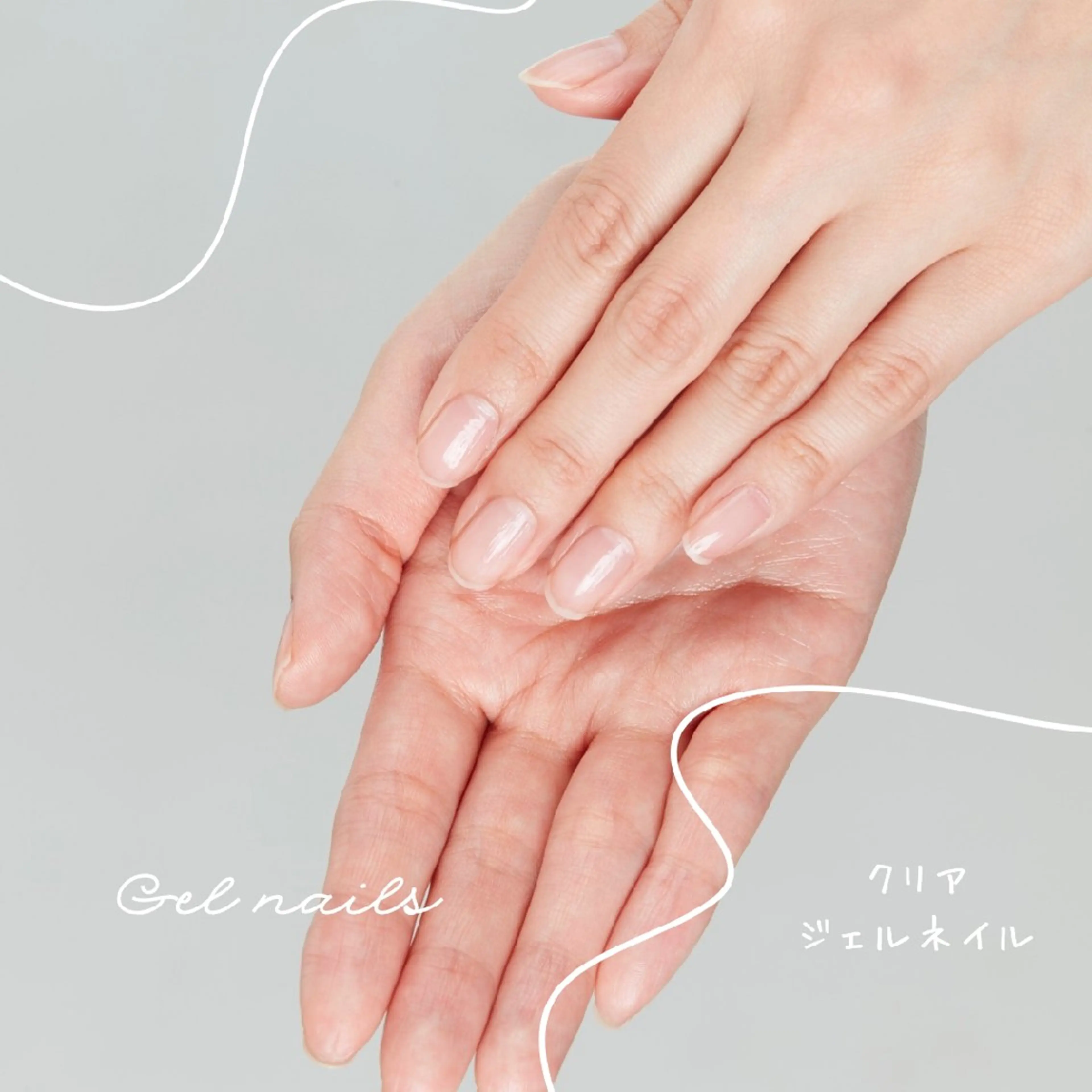 クリアジェルネイル(当店オフ込み)の写真