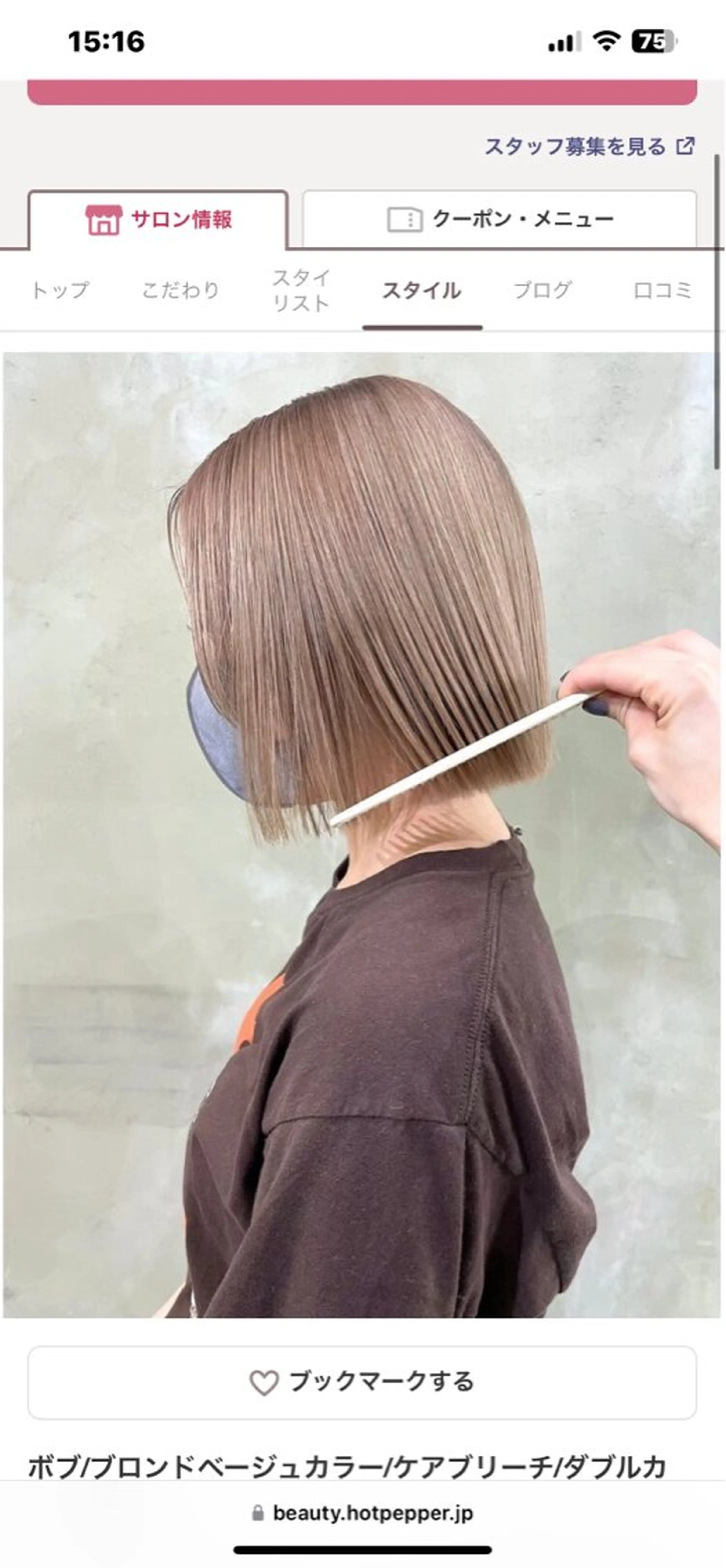 ショート カラー ヘアアレンジ ハイトーンカラー ボブ 垢抜け案内人 鈴木聖矢✂️のヘアスタイル