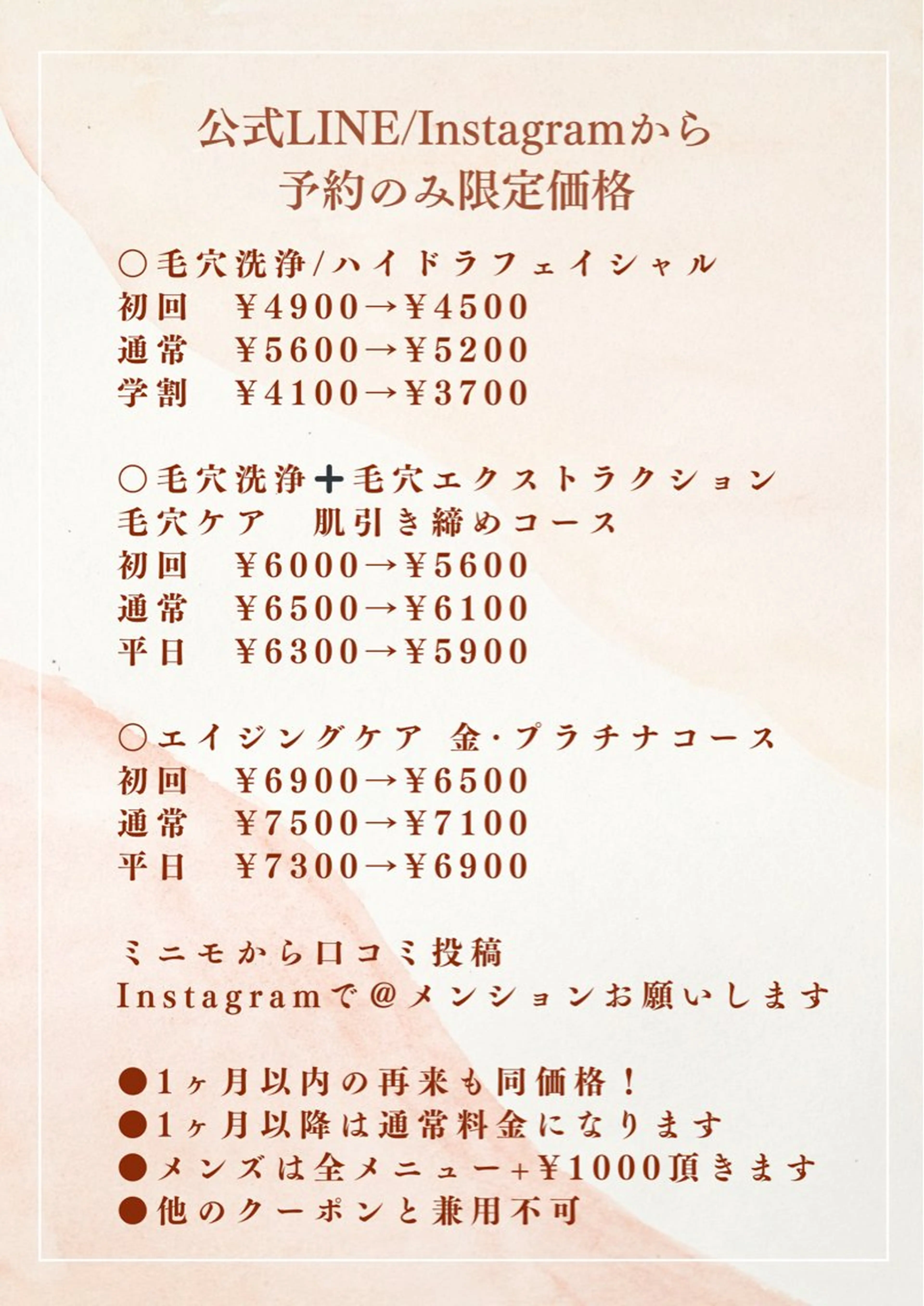 肌質改善サロン facialmoonのエステ・リラクイメージ