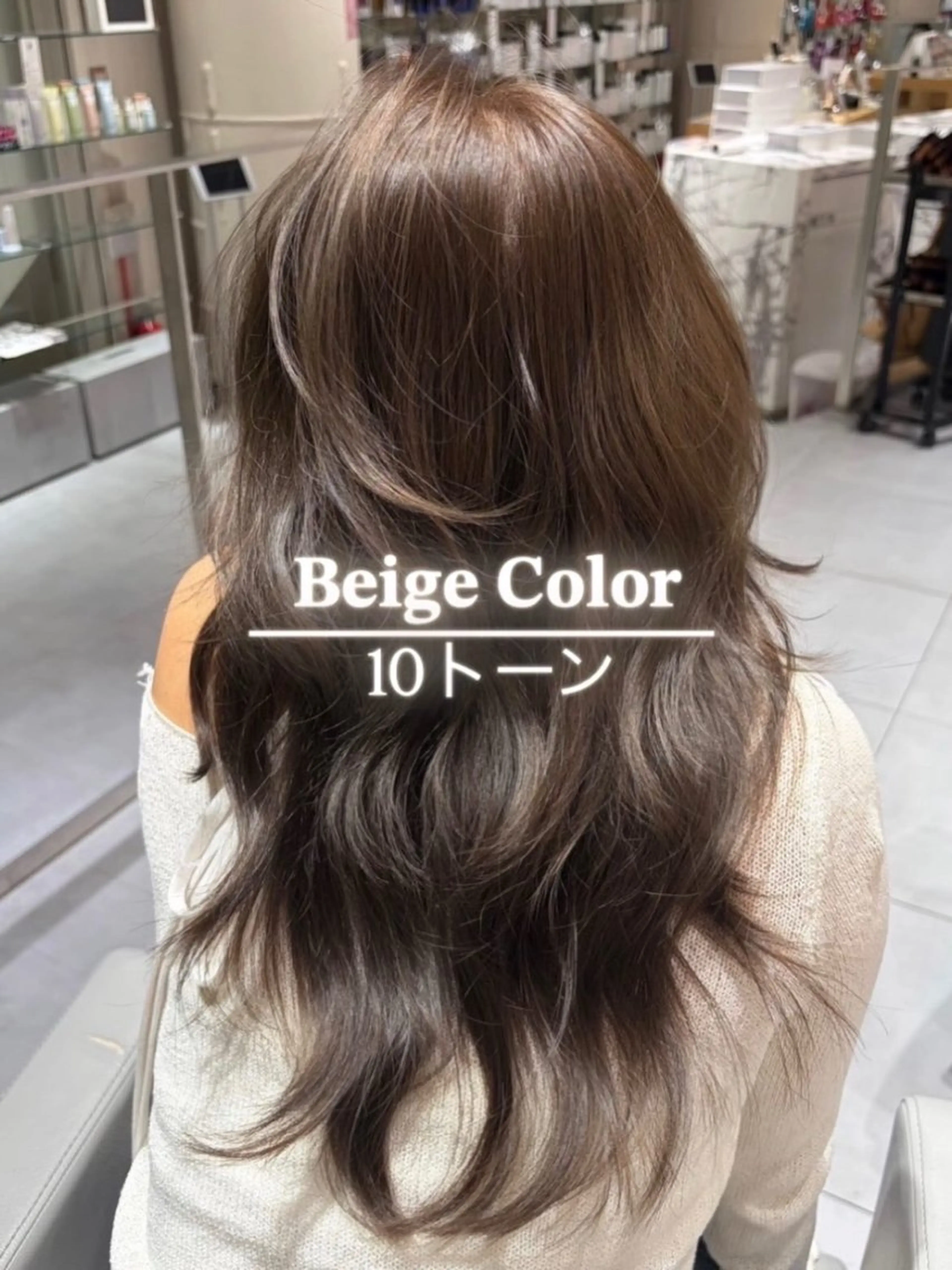 ロング カラー ベージュカラー トリートメント 及川 莉央のヘアスタイル