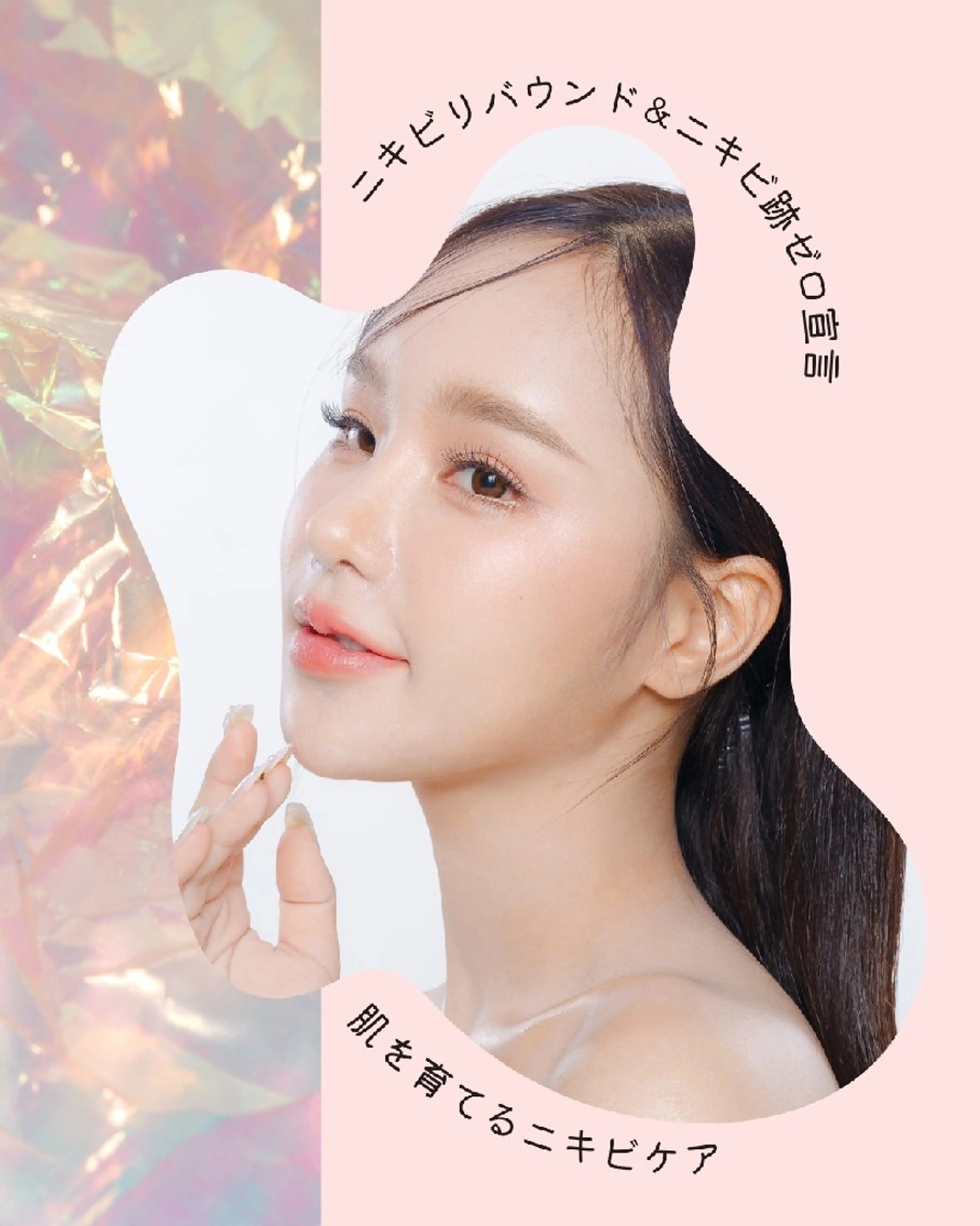 エステ サンク 飯田（イイダ）のエステ・リラクイメージ