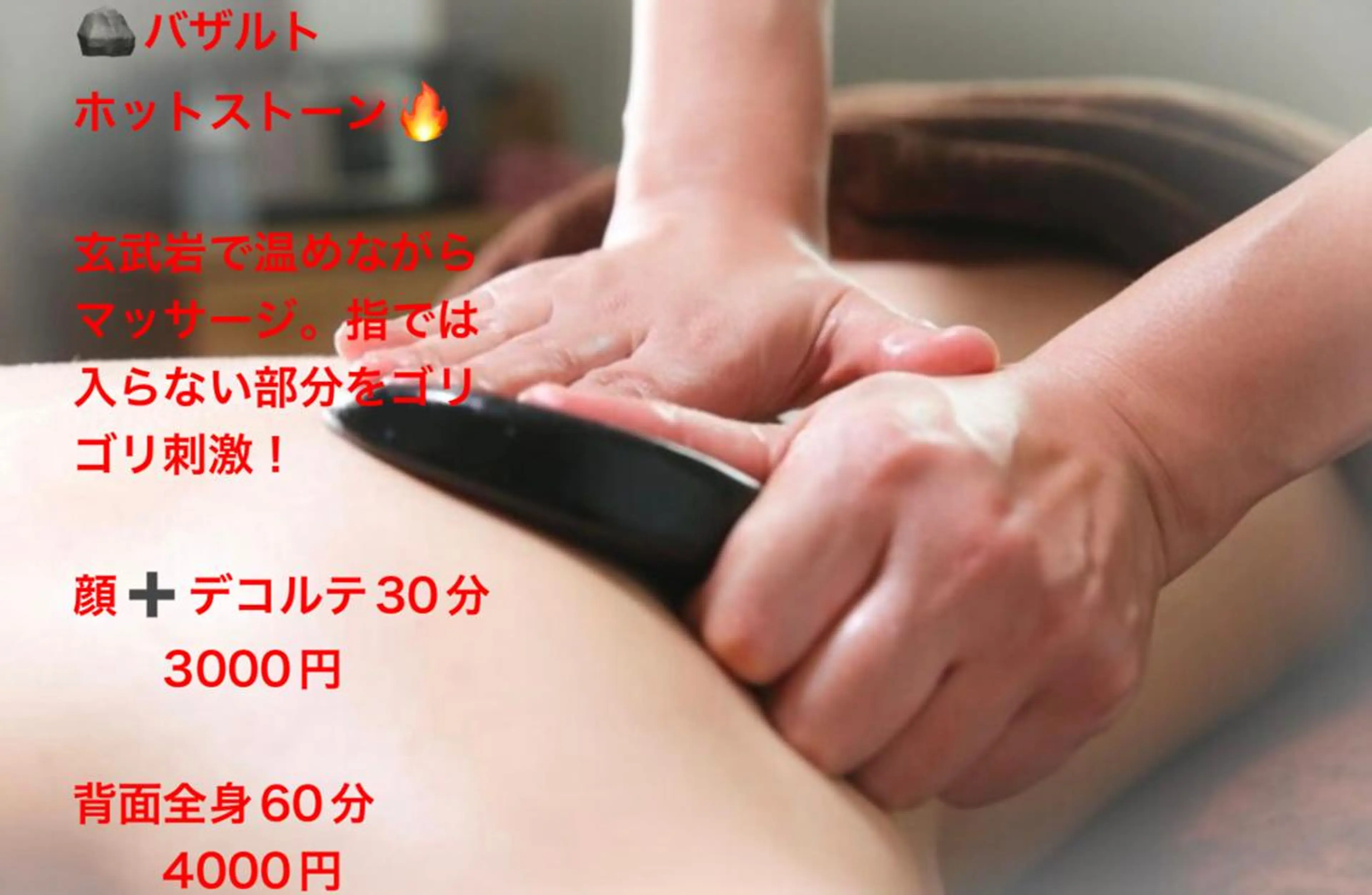 サロンドジュエ和歌山 メンズレディース脱毛のエステ・リラクイメージ