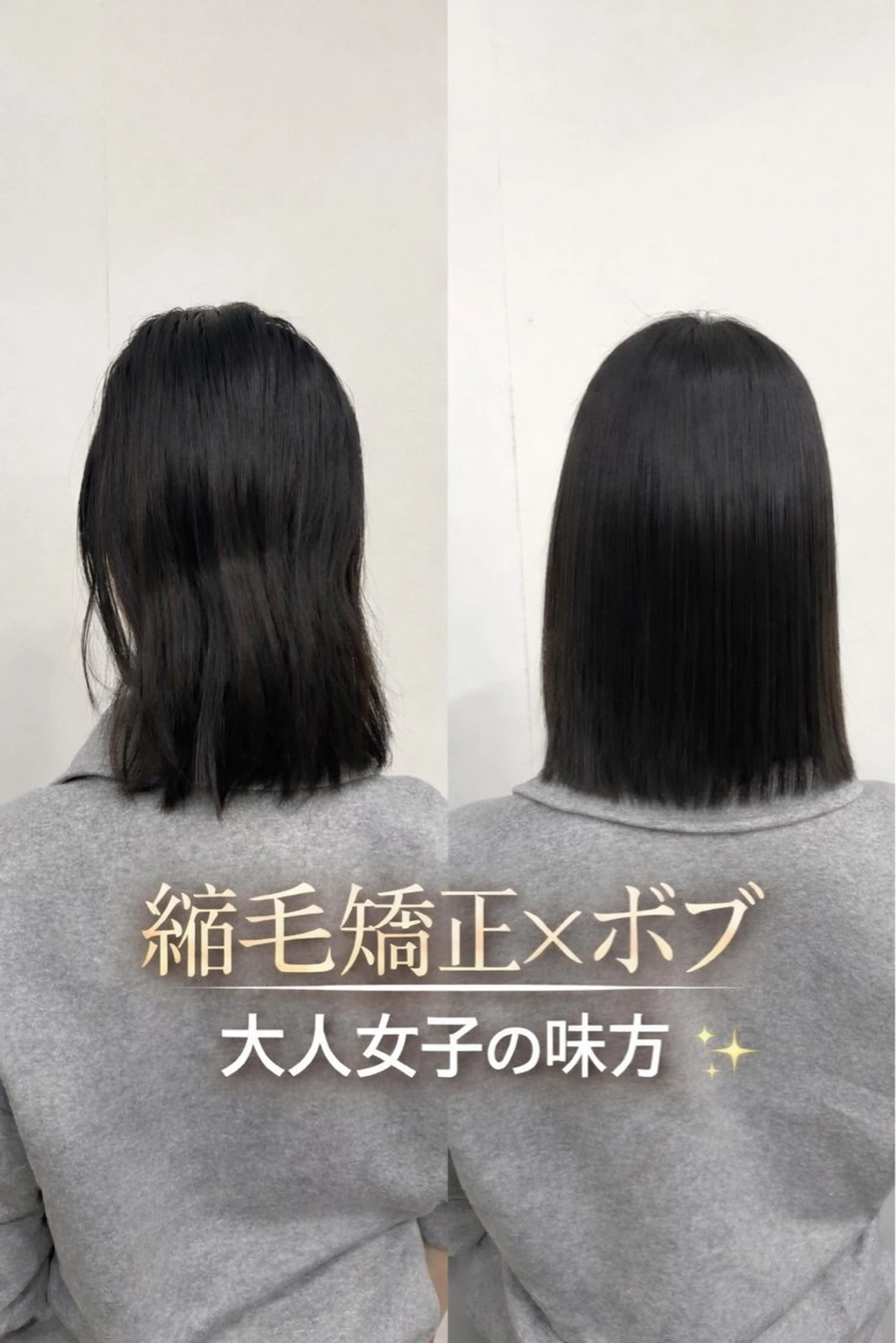 ミディアム ボブ 縮毛矯正 ひろし/髪質改善/ 縮毛矯正/透明感✨のヘアスタイル