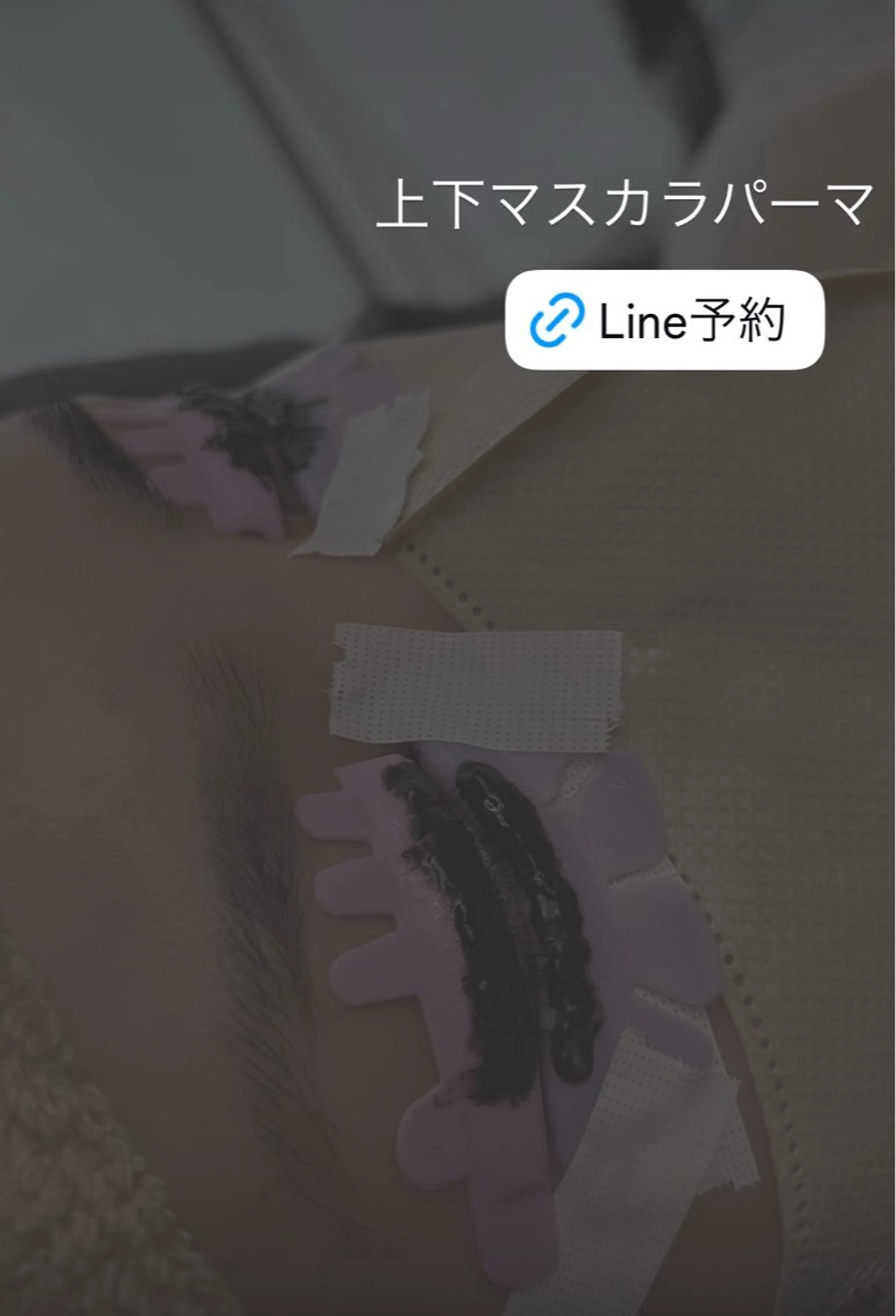 マツエク・マツパ マツパ Liberte CHIAKIのマツエク・マツパデザイン