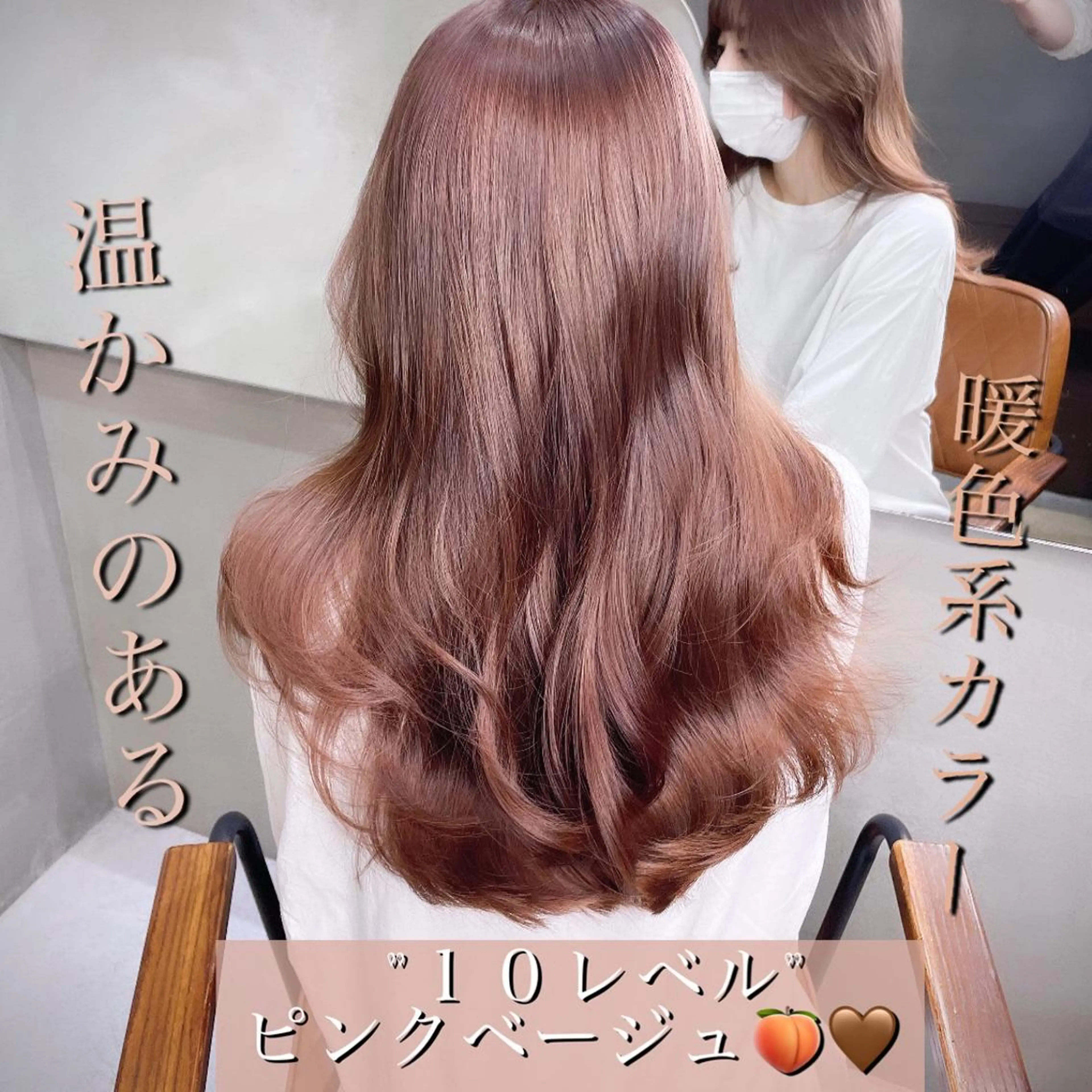 ロング カラー ベージュカラー ブリーチ 透明感カラー ピンクカラー ピンクベージュ 透明感カラー×小 顔レイヤー♡ヒデさんのヘアスタイル