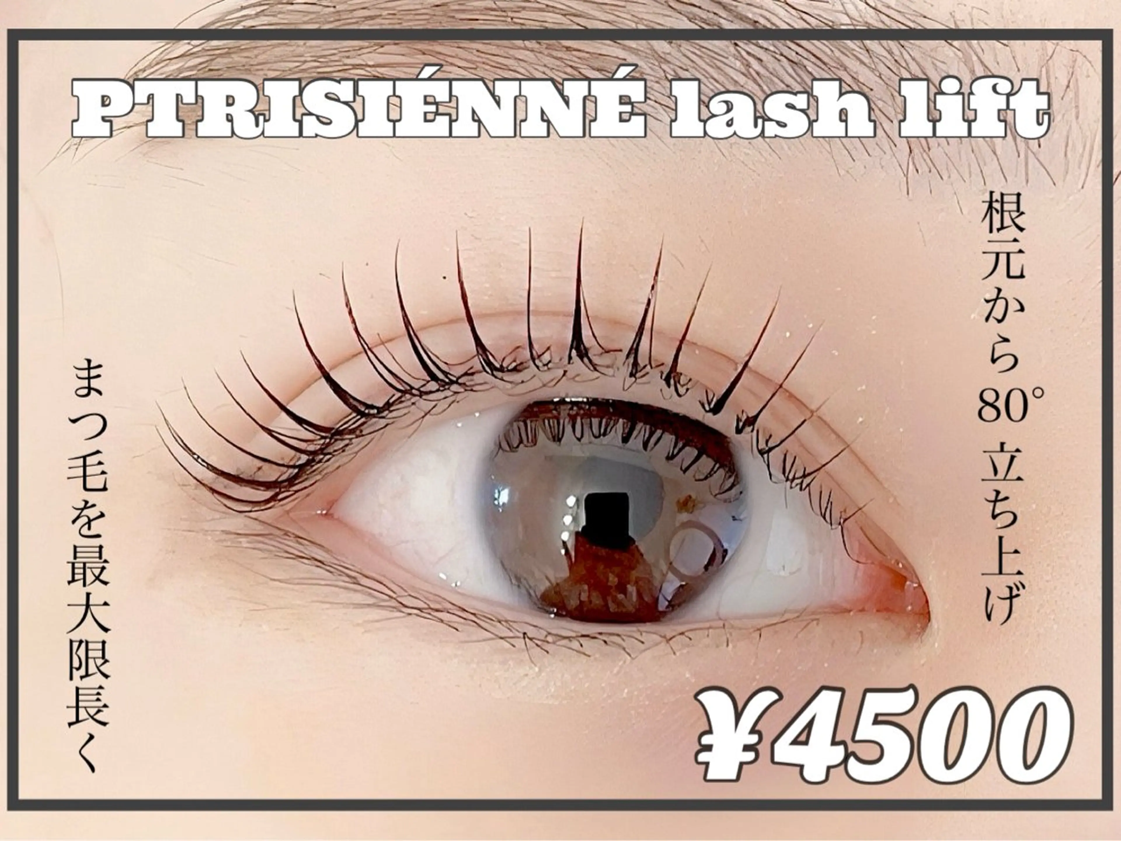 マツエク・マツパ パリジェンヌラッシュリフト Stella eyelashのマツエク・マツパデザイン