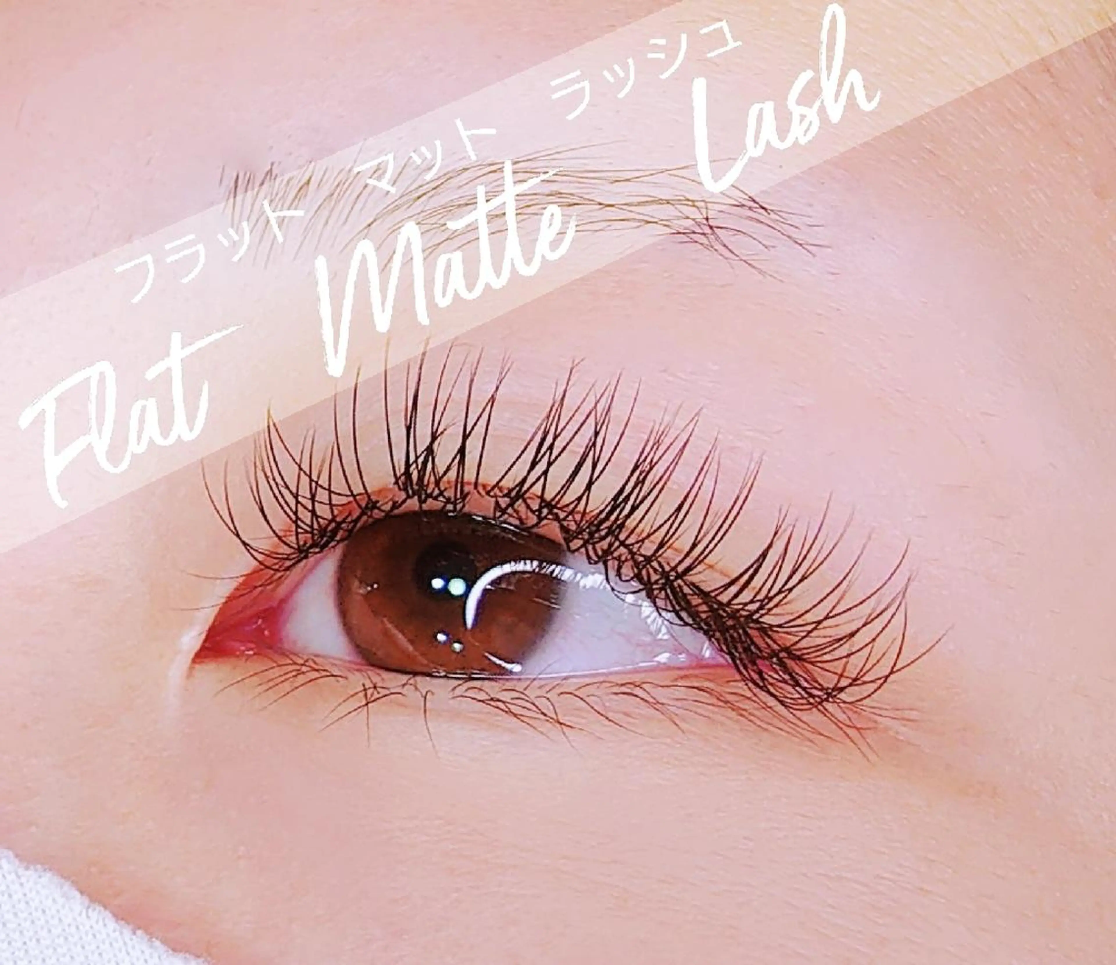 マツエク・マツパ 付け放題 Picasso所属・西村 綾子のネイルデザイン