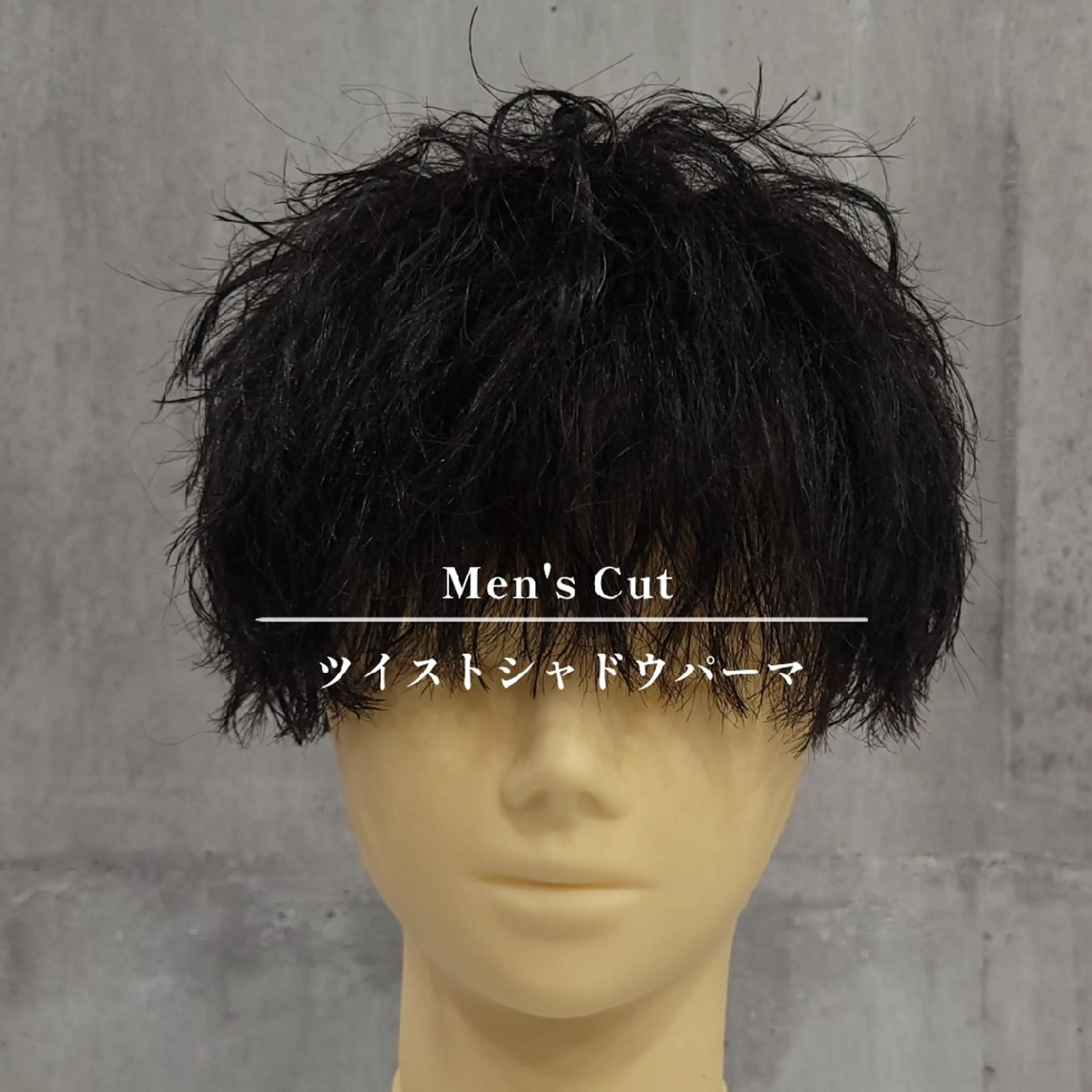 メンズ パーマ 🌈メンズ特化🌈 /anri🧸のヘアスタイル