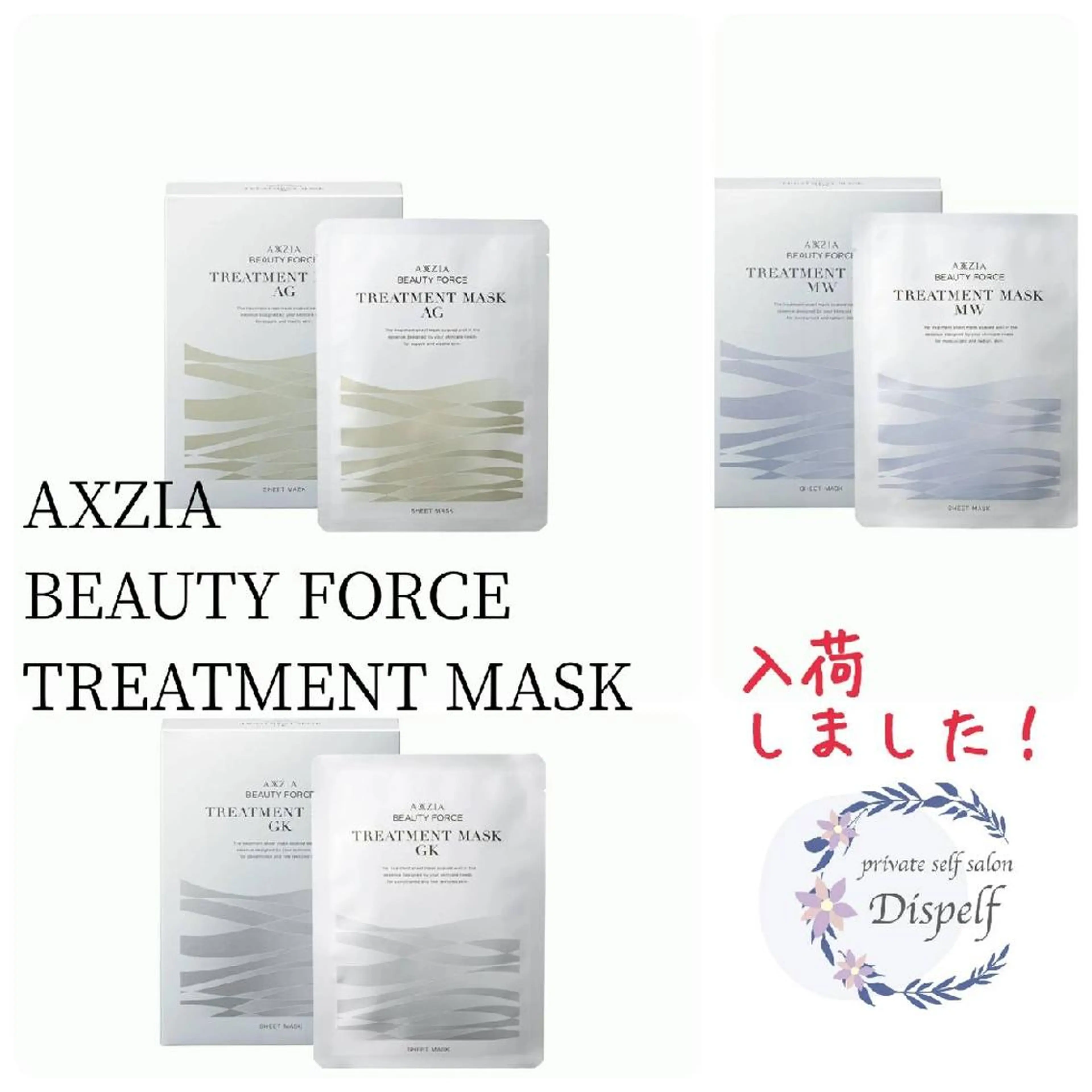 エステ セルフエステとよもぎ 蒸しDispelfのその他イメージ