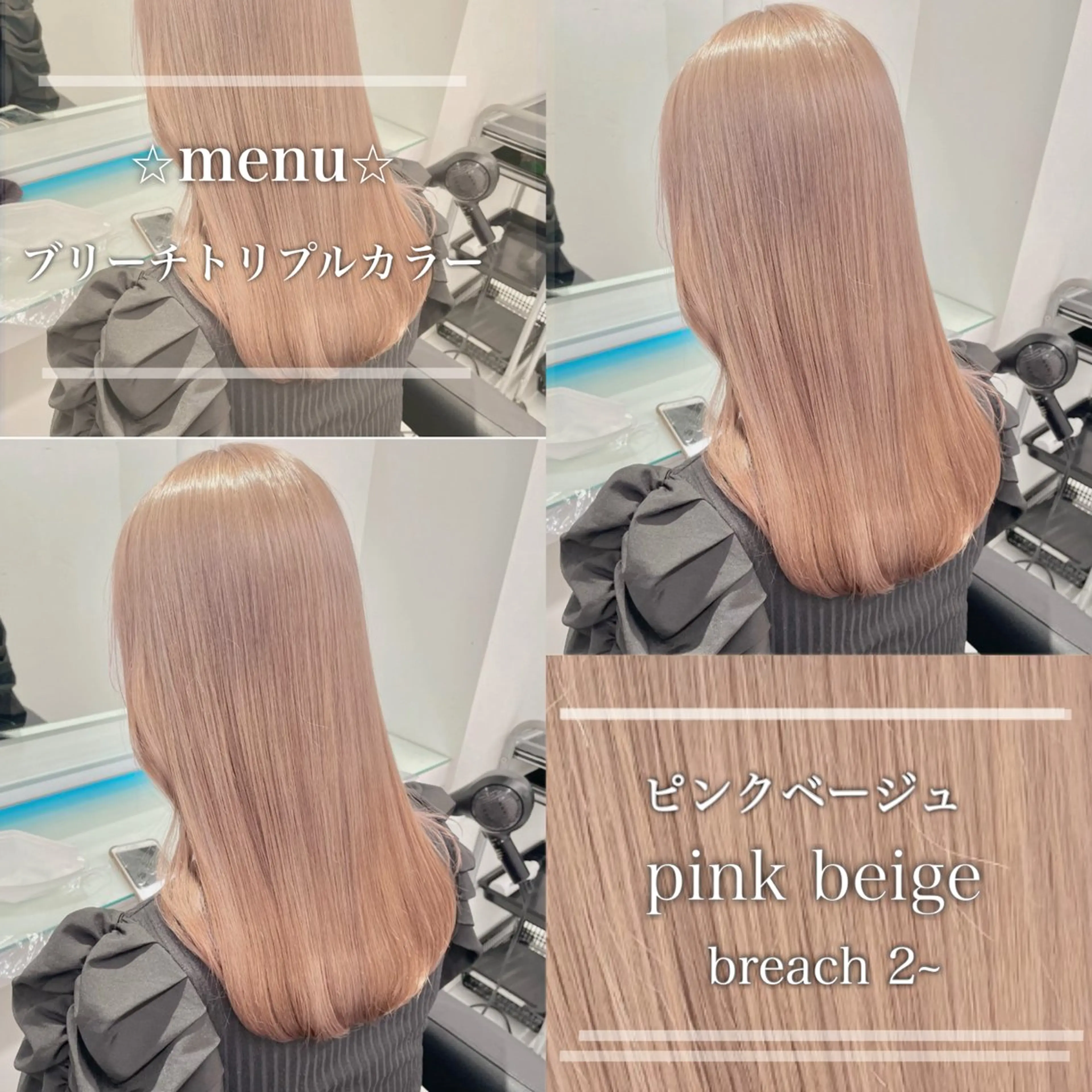 ロング ヘアカラー トリートメント 🤎モテ髪＆透明感 ミルクティー🥣🤎のヘアスタイル