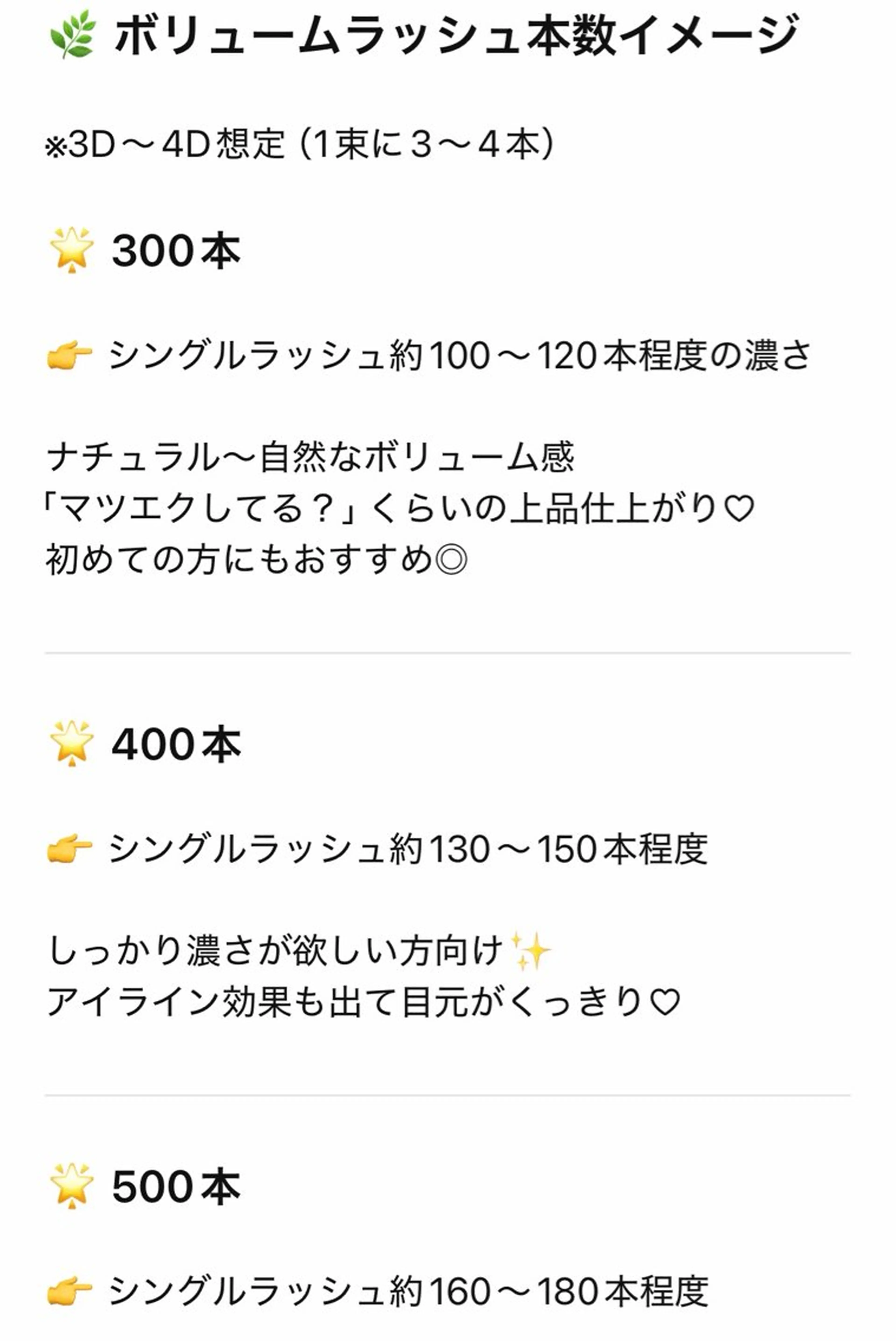 マツエク・マツパ chouchou. 柏西口🌻藤井🧡のマツエク・マツパデザイン