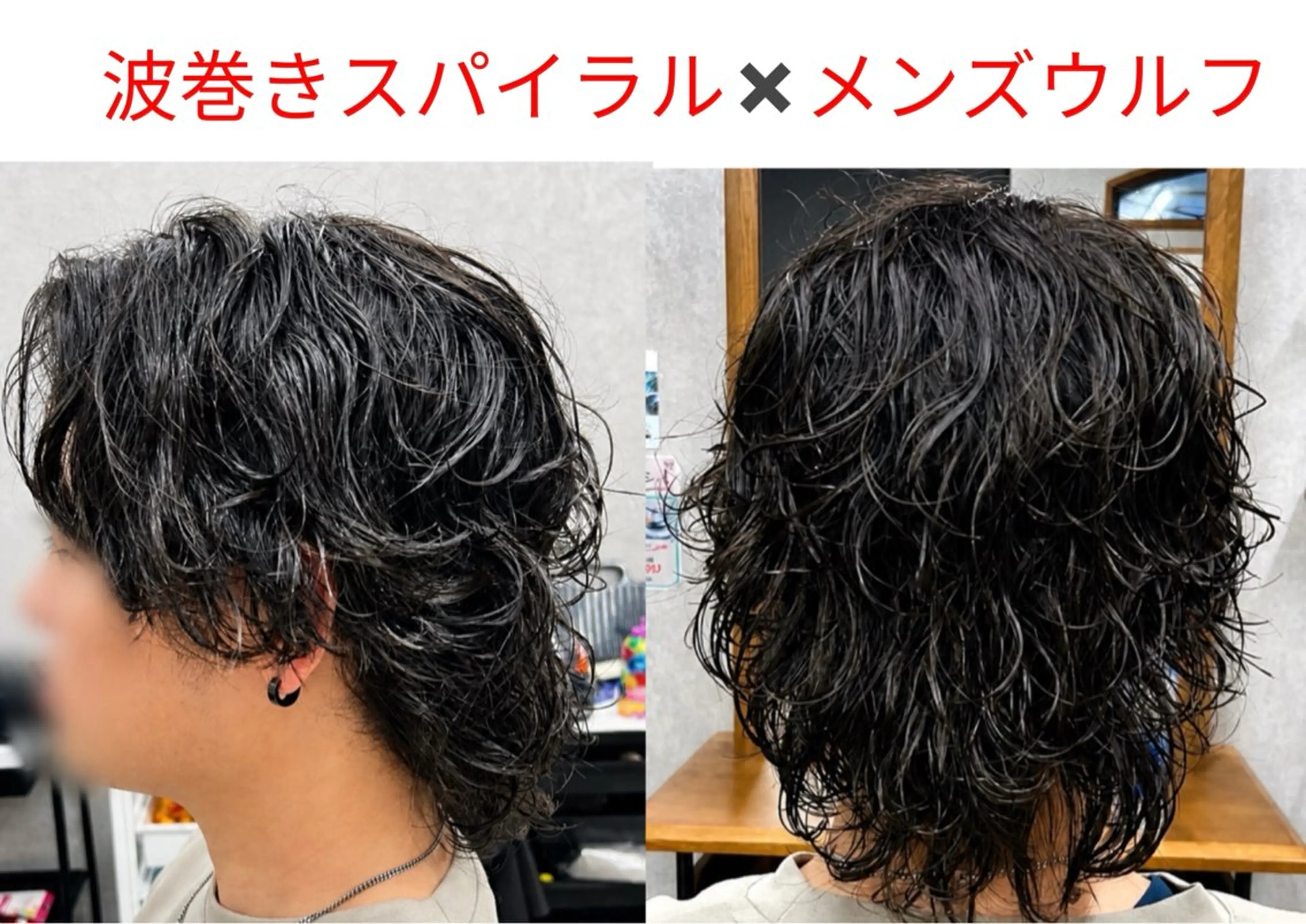 メンズ カット パーマ 樫村 隼人[メンズ特化]のヘアスタイル