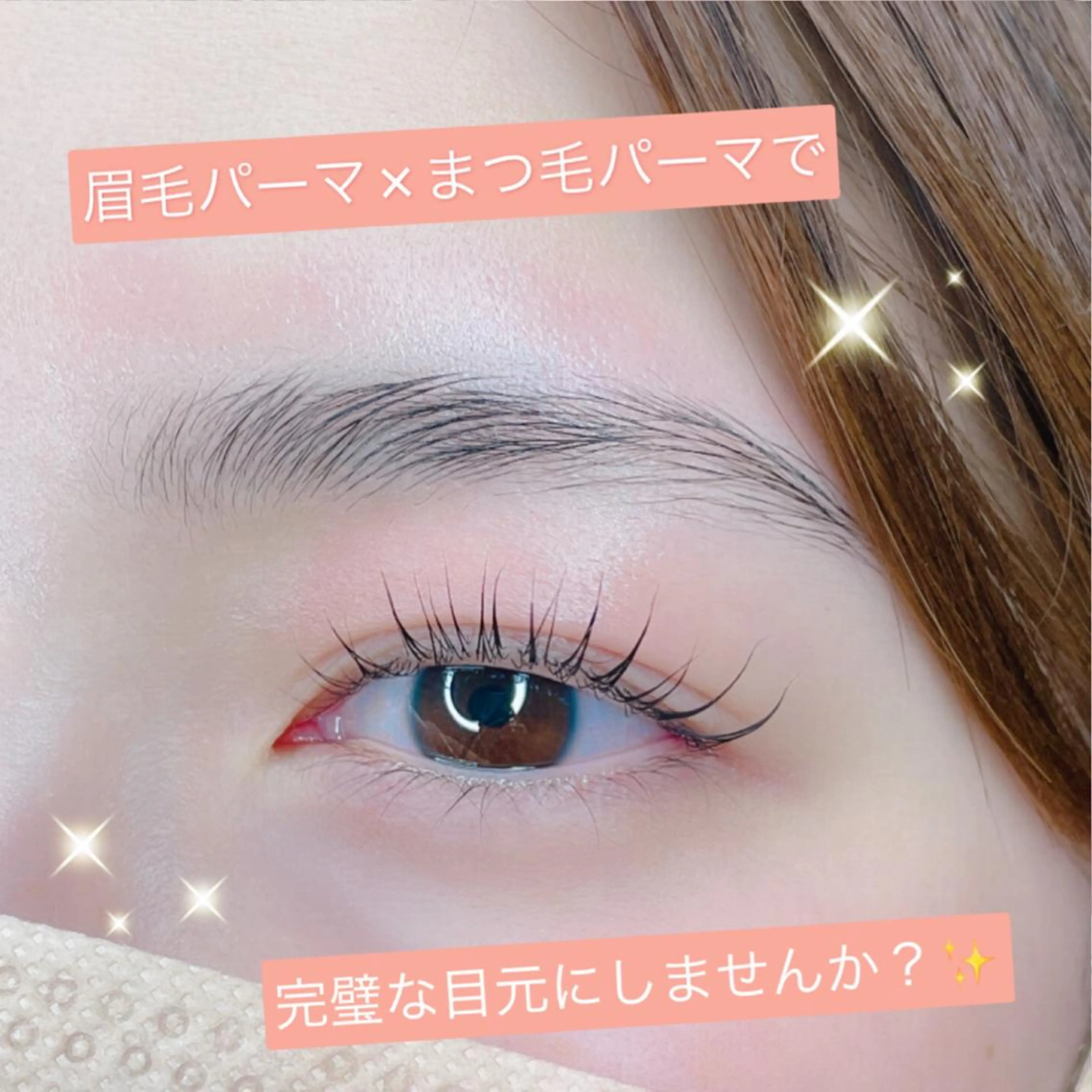 マツエク・マツパ 一重×まつ毛パーマ Sylph　井関 唯のマツエク・マツパデザイン