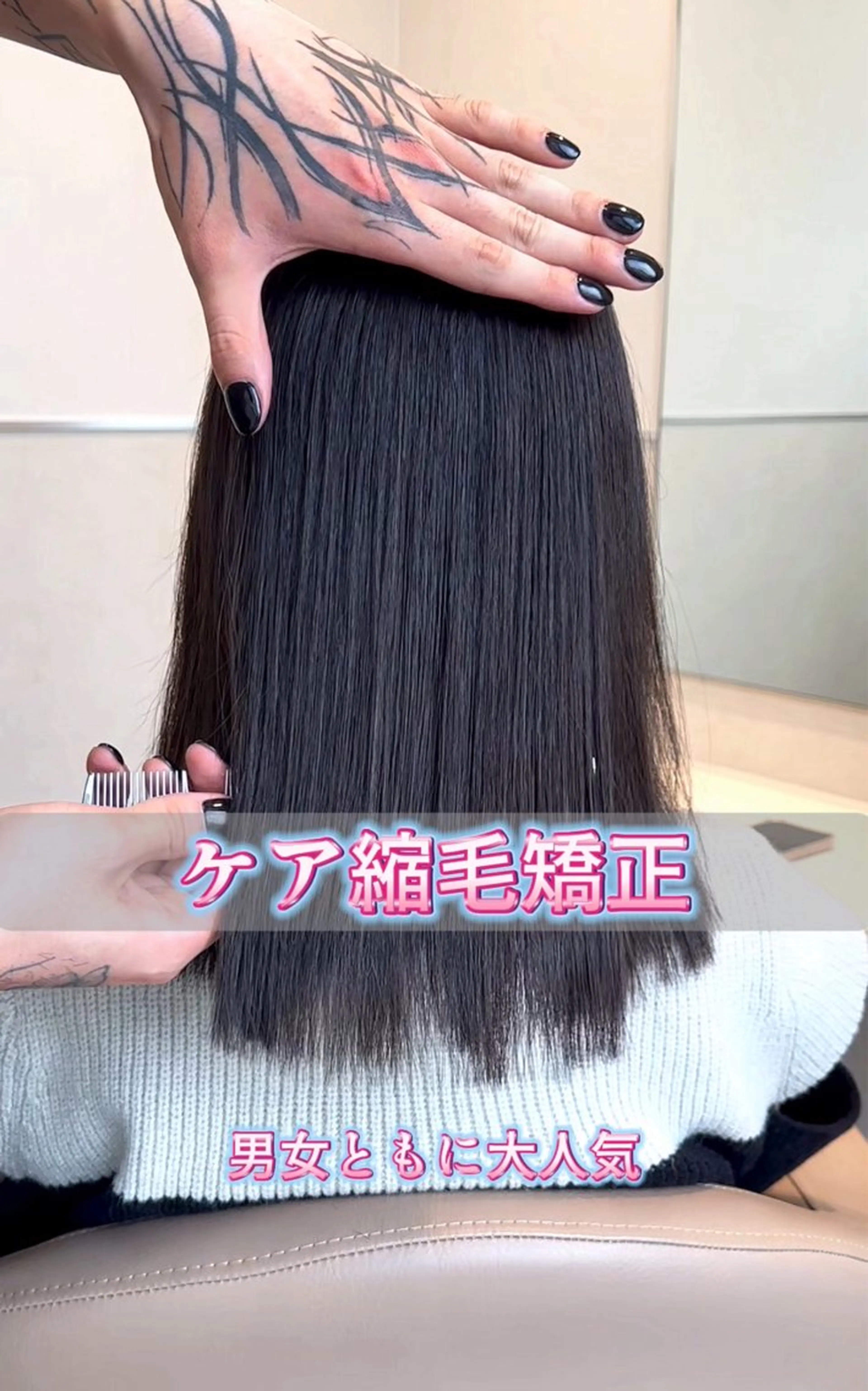 セミロング ⭐️縮毛矯正特化 /SHOYAのヘアスタイル