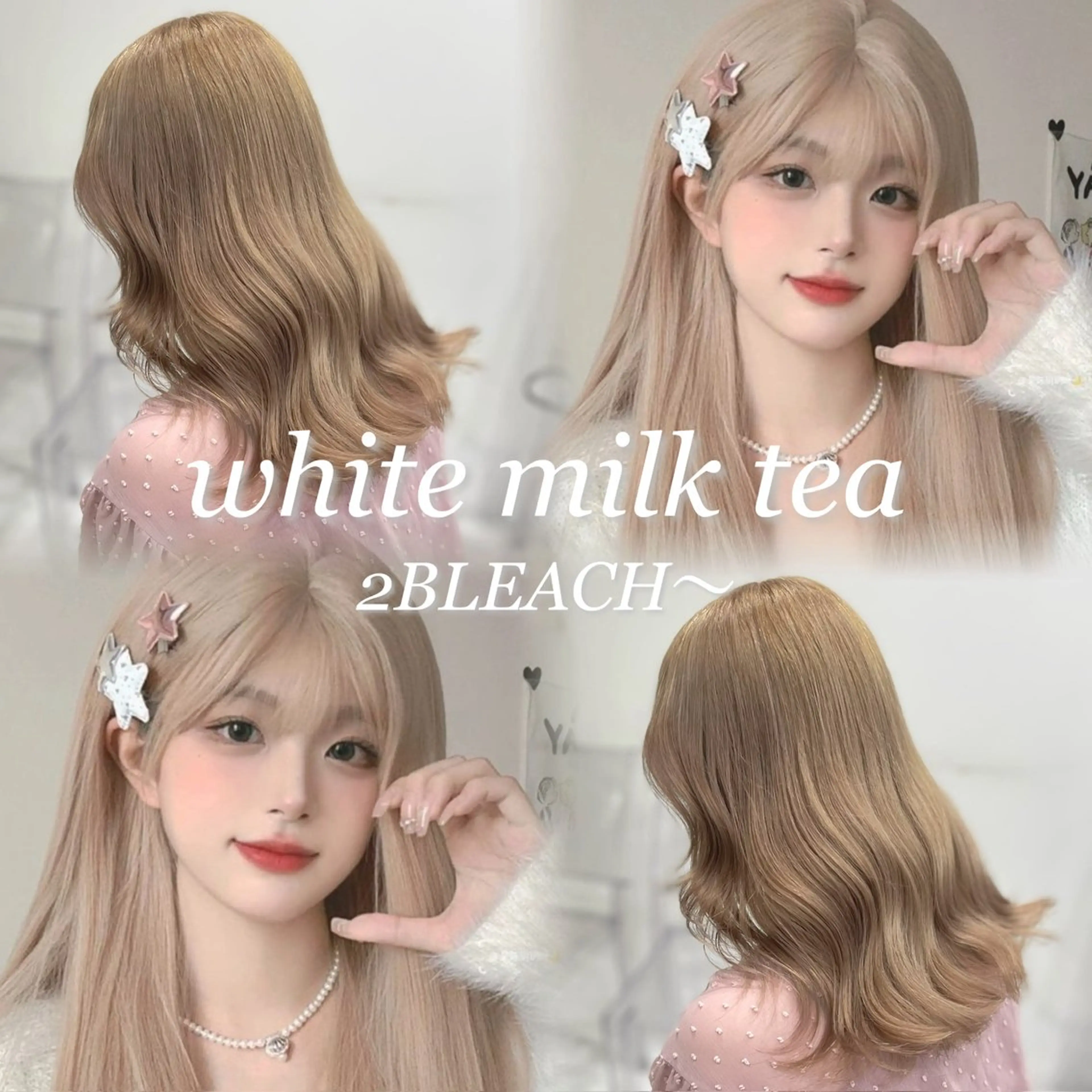 ロング カラー 色落ち綺麗🩰ハイ トーン🎀RINKAのヘアスタイル