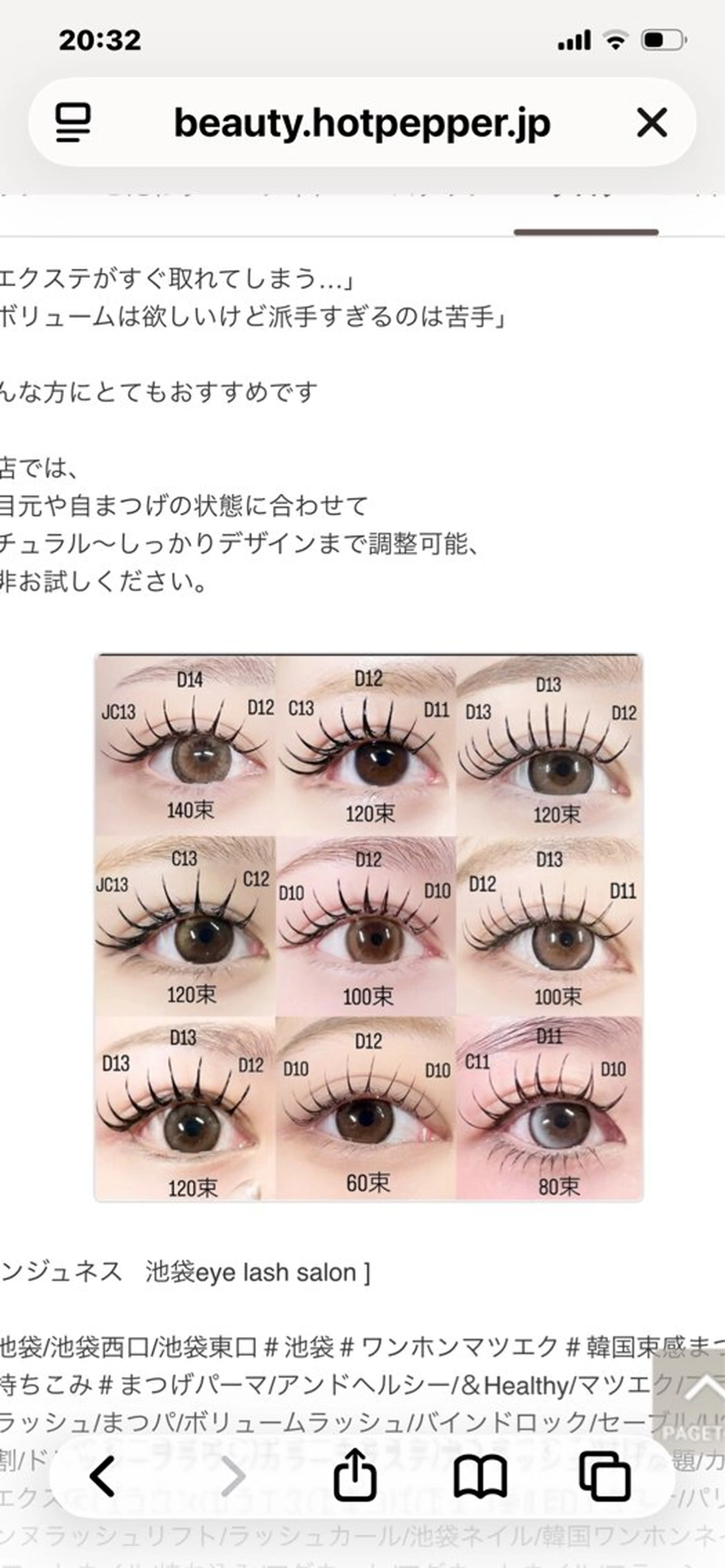 マツエク・マツパ マツエク salon de Reiのマツエク・マツパデザイン