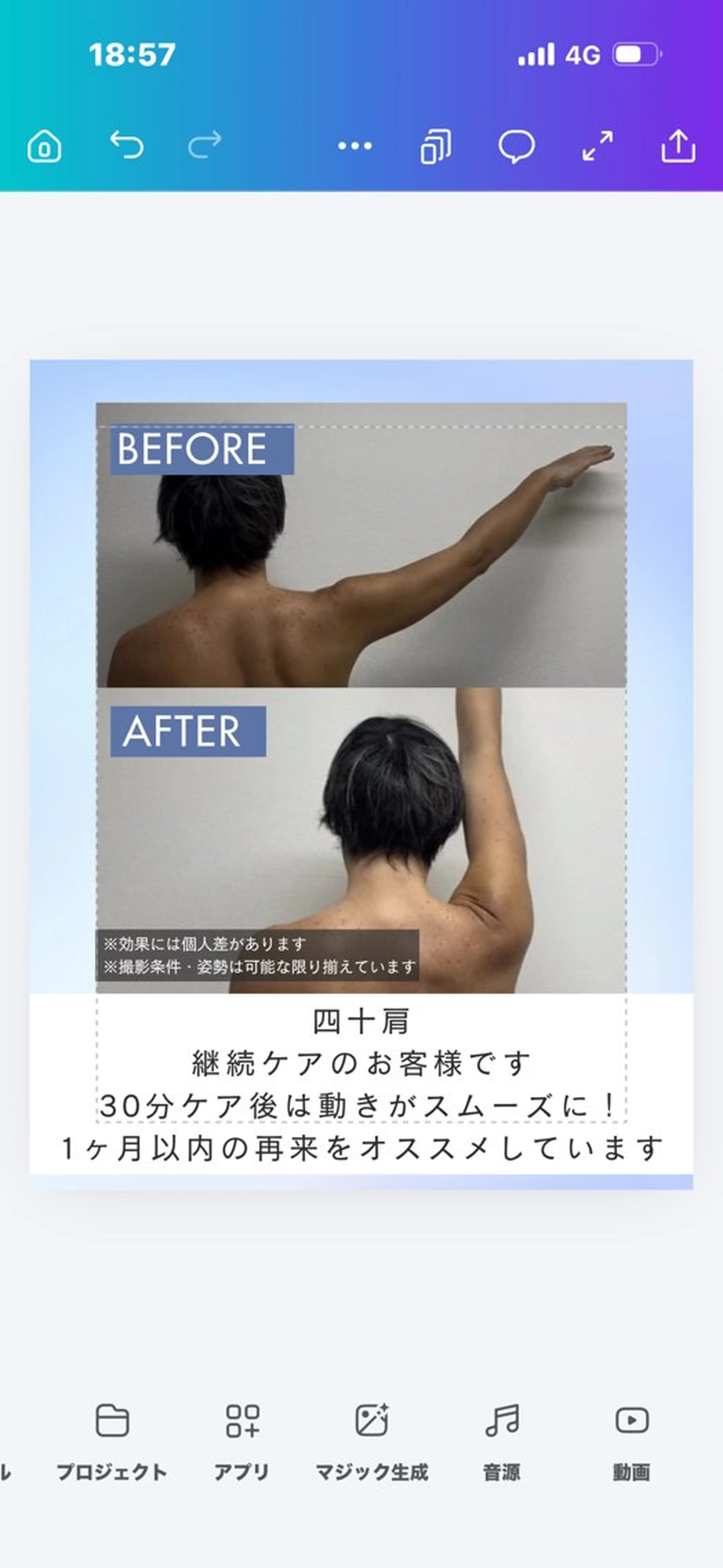 メンズ リラク ENISIA 錦糸町店のエステ・リラクイメージ